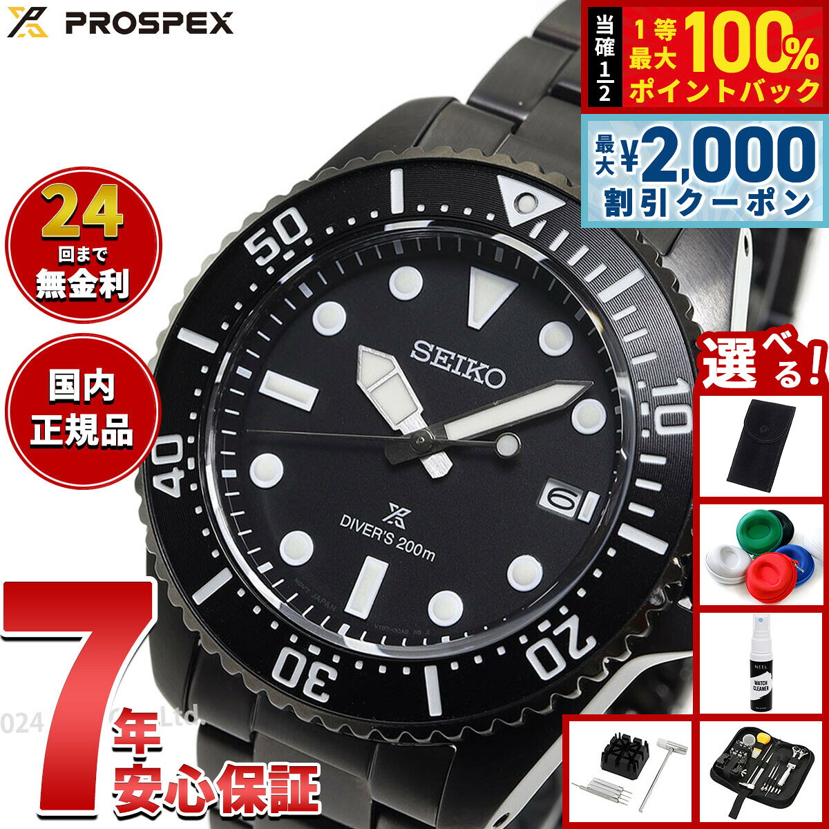 【8/5限定！2000円OFFクーポン＆抽選で最大1万ポイントバック】【選べるノベルティー付き】セイコー プロスペックス SEIKO PROSPEX ダイバースキューバ ソーラー 腕時計 メンズ SBDJ065