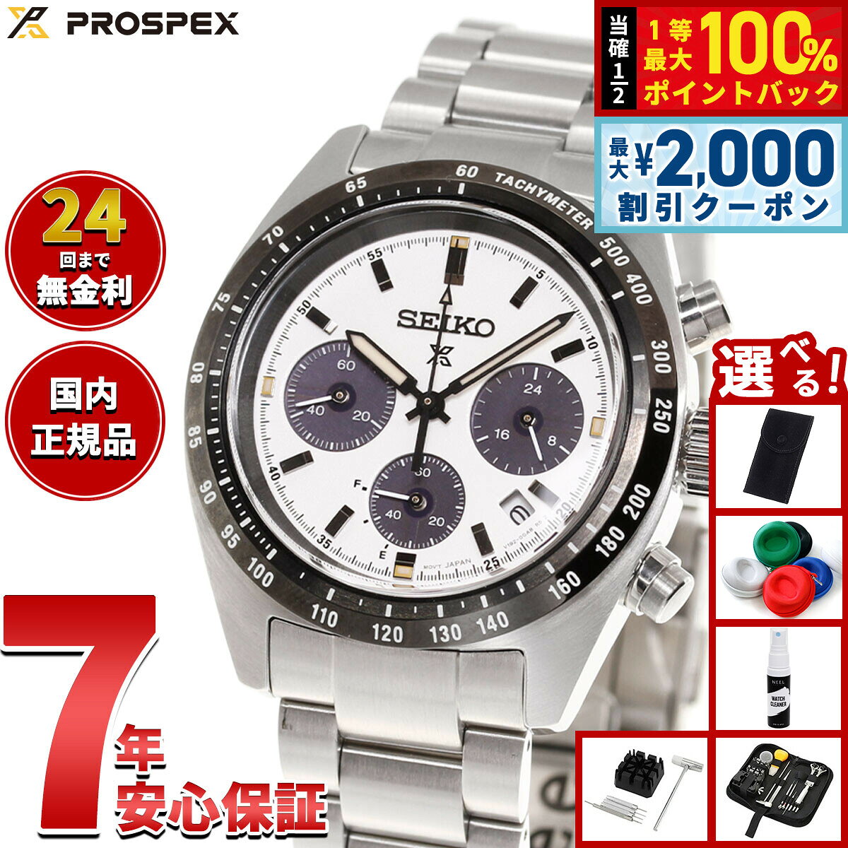 【8/5限定！2000円OFFクーポン＆抽選で最大1万ポイントバック】【選べるノベルティー付き】セイコー プロスペックス SBDL125 スピードタイマー ソーラークロノグラフ 腕時計 メンズ SEIKO PROSPEX SPEEDTIMER【2026 新作】