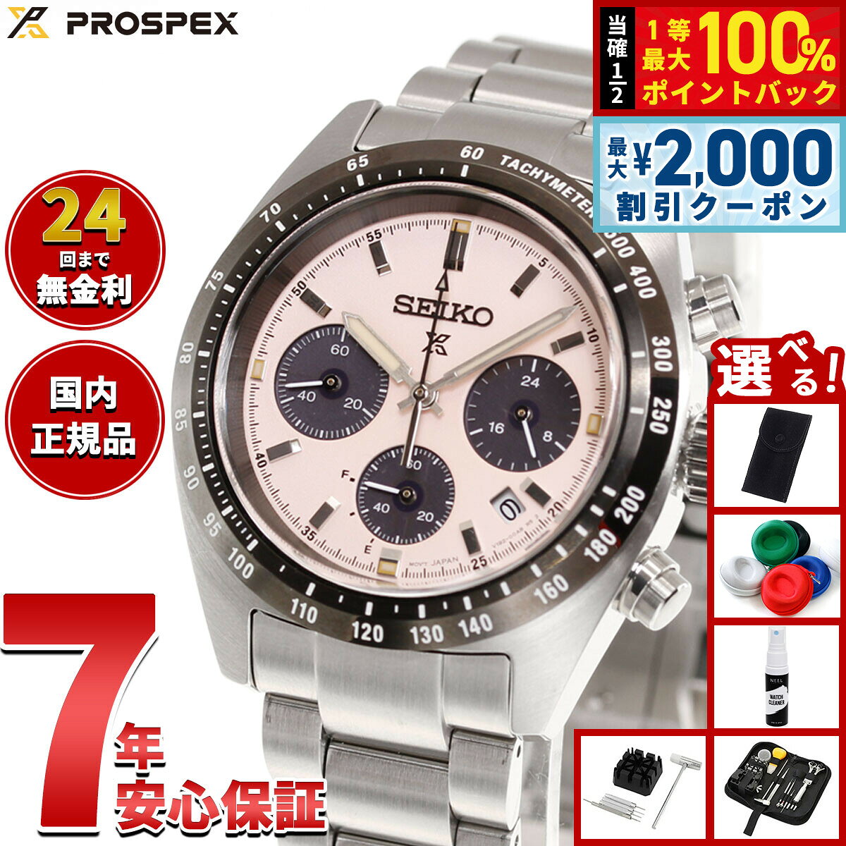 【8/5限定！2000円OFFクーポン＆抽選で最大1万ポイントバック】【選べるノベルティー付き】セイコー プロスペックス SBDL127 スピードタイマー ソーラークロノグラフ 腕時計 メンズ SEIKO PROSPEX SPEEDTIMER【2026 新作】