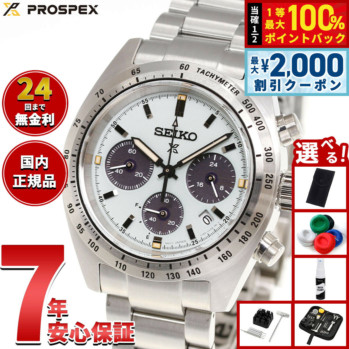 【8/5限定！2000円OFFクーポン＆抽選で最大1万ポイントバック】【選べるノベルティー付き】セイコー プロスペックス SBDL129 スピードタイマー ソーラークロノグラフ 腕時計 メンズ SEIKO PROSPEX SPEEDTIMER【2026 新作】
