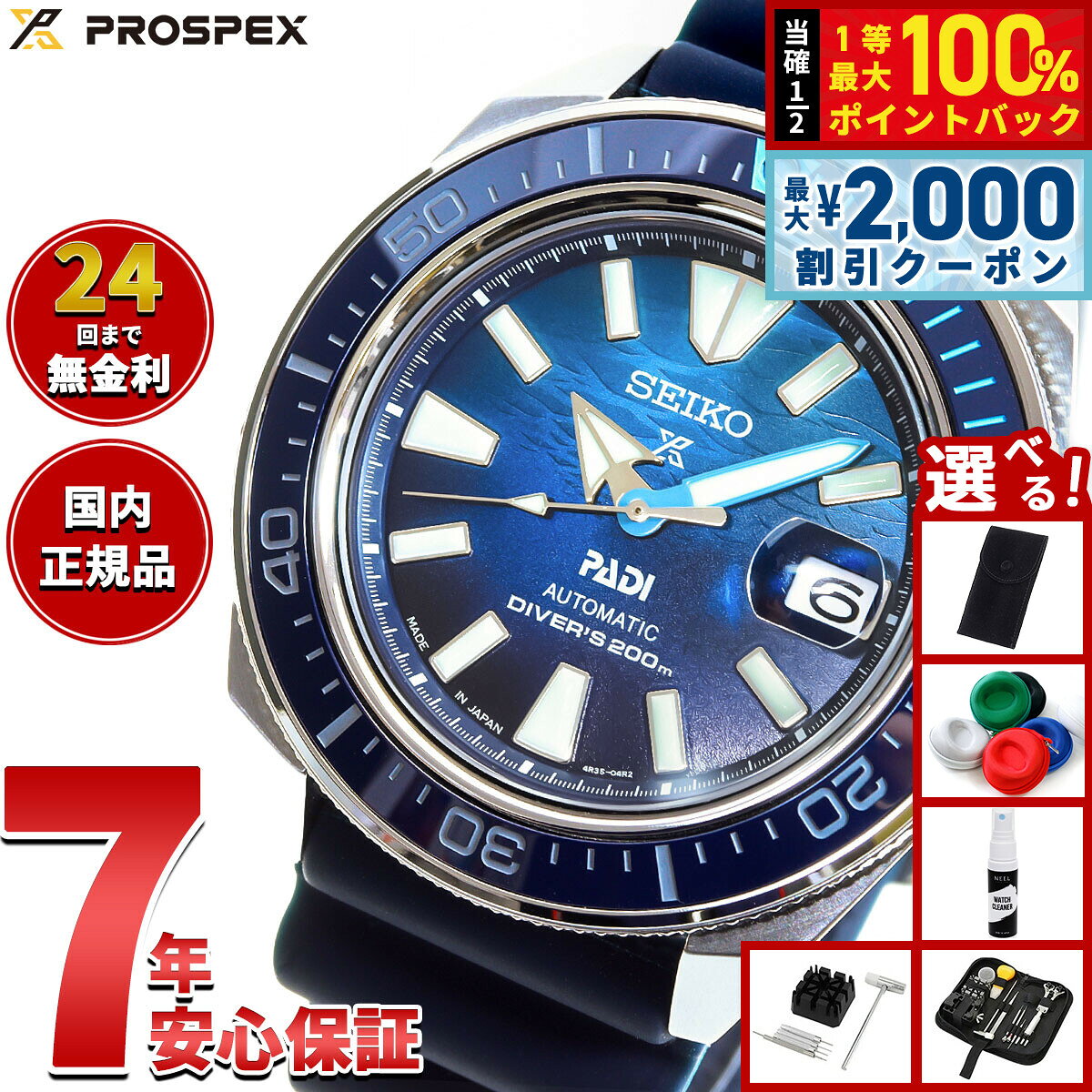 【8/5限定！2000円OFFクーポン＆抽選で最大1万ポイントバック】【選べるノベルティー付き】セイコー プロスペックス SEIKO PROSPEX ダイバースキューバ メカニカル 自動巻き PADIスペシャルモデル 腕時計 メンズ SBDY123