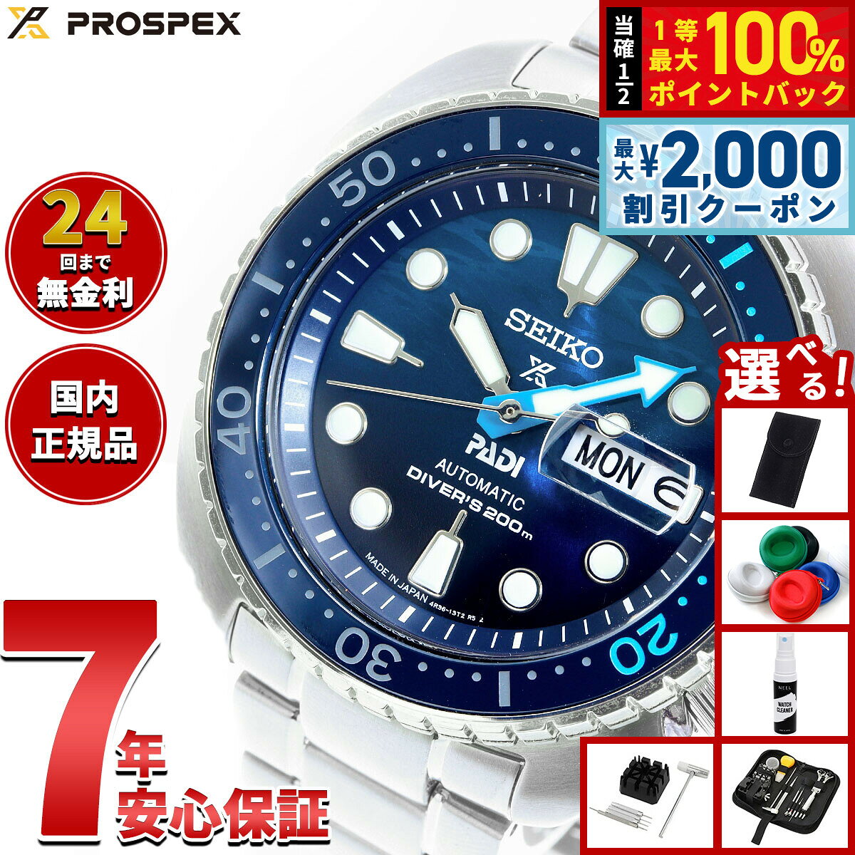 【8/5限定！2000円OFFクーポン＆抽選で最大1万ポイントバック】【選べるノベルティー付き】セイコー プロスペックス SEIKO PROSPEX ダイバースキューバ メカニカル 自動巻き PADIスペシャルモデル 腕時計 メンズ SBDY125