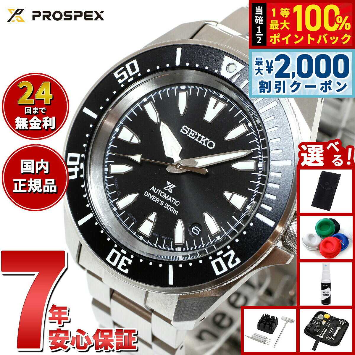 【8/5限定！2000円OFFクーポン＆抽選で最大1万ポイントバック】【選べるノベルティー付き】セイコー プロスペックス SEIKO PROSPEX ダイバースキューバ メカニカル 自動巻き 腕時計 メンズ SBDY131