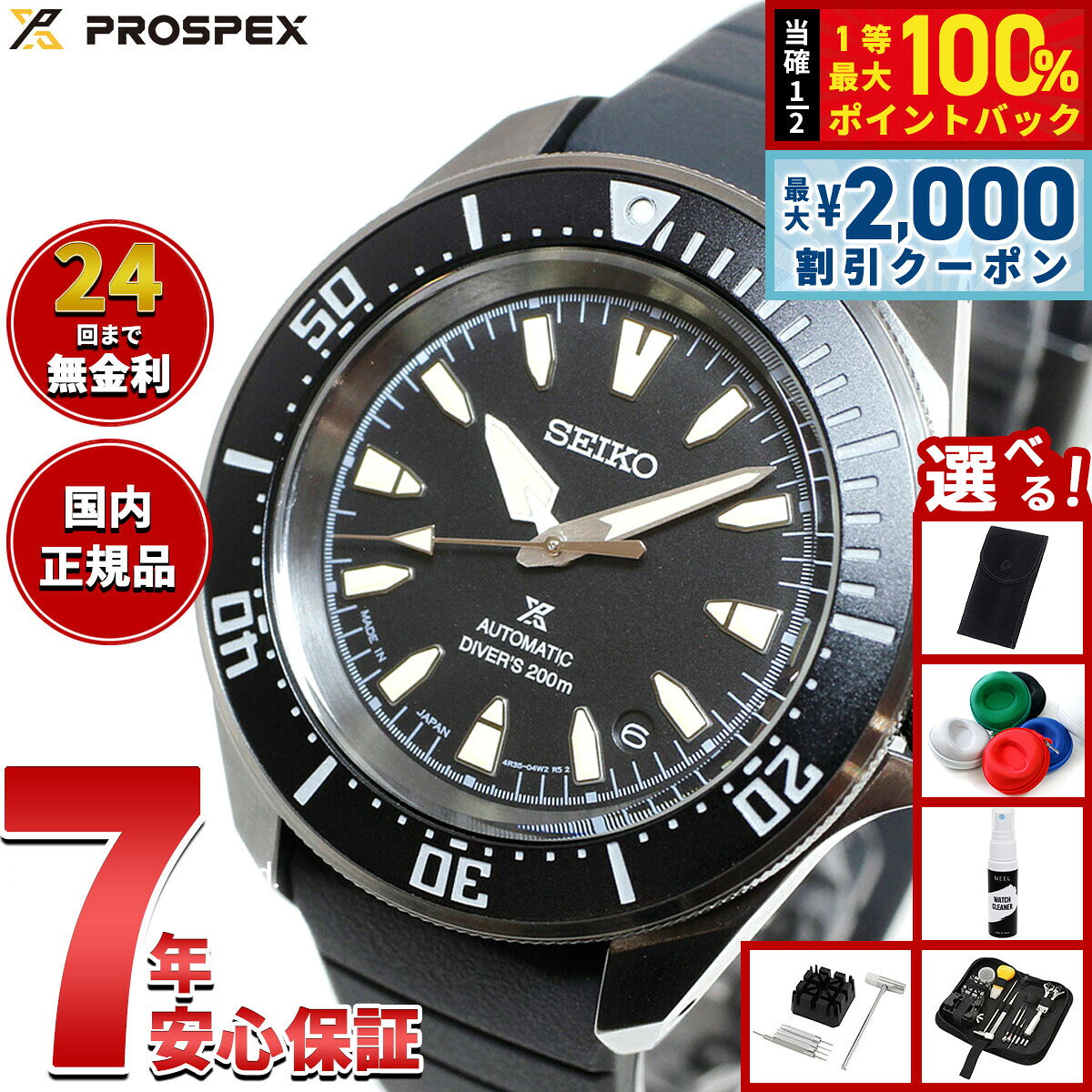 【8/5限定！2000円OFFクーポン＆抽選で最大1万ポイントバック】【選べるノベルティー付き】セイコー プロスペックス SEIKO PROSPEX ダイバースキューバ メカニカル 自動巻き 腕時計 メンズ SBDY133