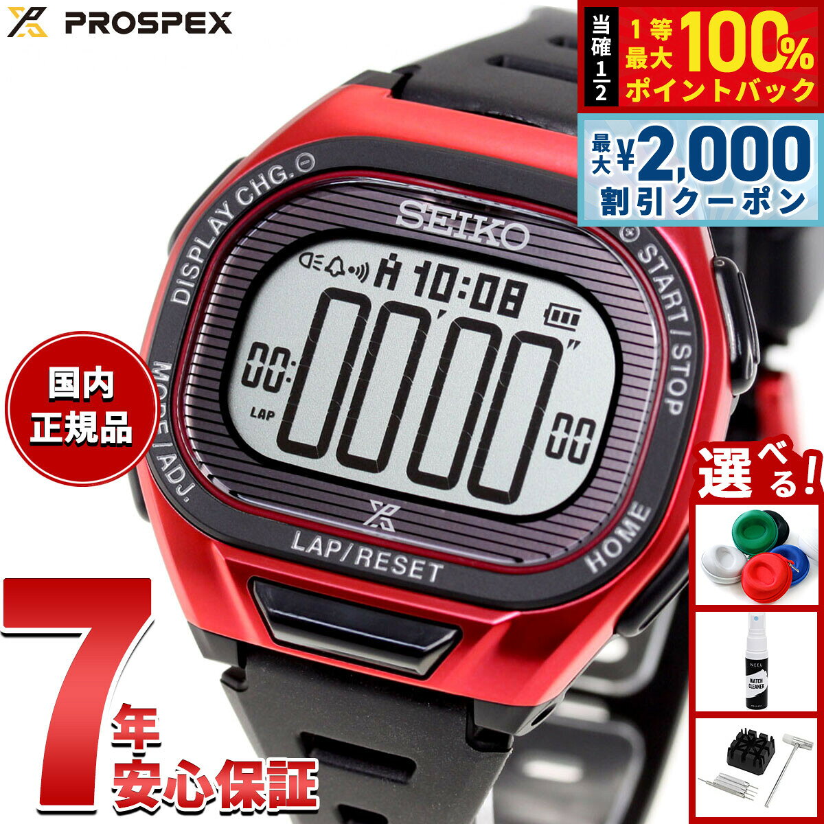 【8/5限定！2000円OFFクーポン＆抽選で最大1万ポイントバック】セイコー プロスペックス スーパーランナーズ SEIKO PROSPEX SUPER RUNNERS ソーラー 腕時計 メンズ レディース SBEF047
