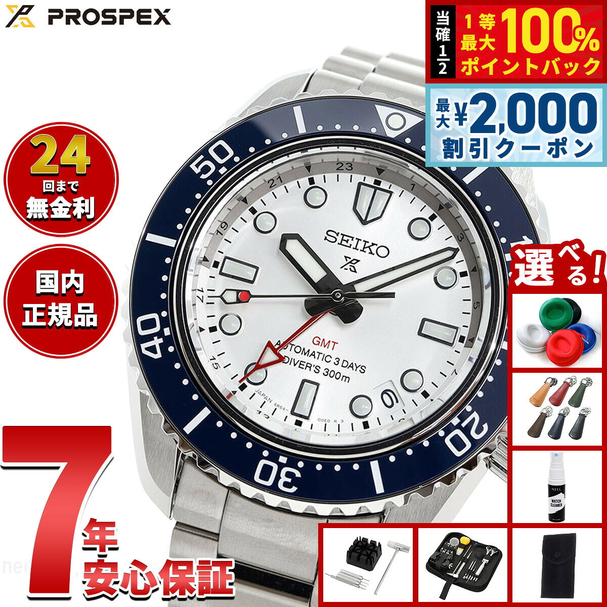 【8/5限定！2000円OFFクーポン＆抽選で最大1万ポイントバック】【選べるノベルティー付き】セイコー プロスペックス SEIKO PROSPEX ダイバースキューバ 1968 ヘリテージ 自動巻き コアショップ専用 流通限定 腕時計 メンズ SBEJ029
