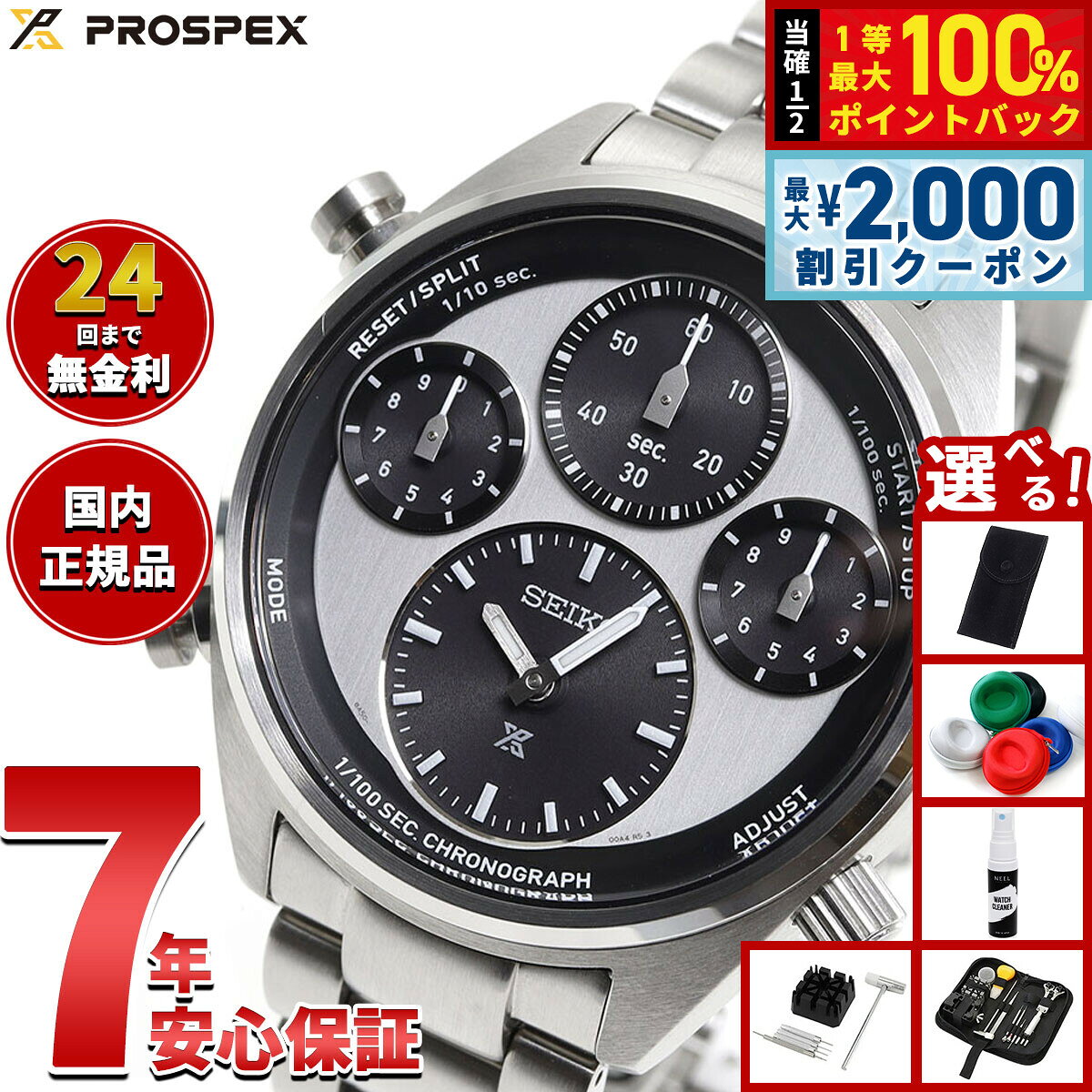 【8/5限定！2000円OFFクーポン＆抽選で最大1万ポイントバック】【選べるノベルティー付き】セイコー プロスペックス SBER001 スピードタイマー ソーラー クロノグラフ メンズ 腕時計 SEIKO PROSPEX SPEEDTIMER
