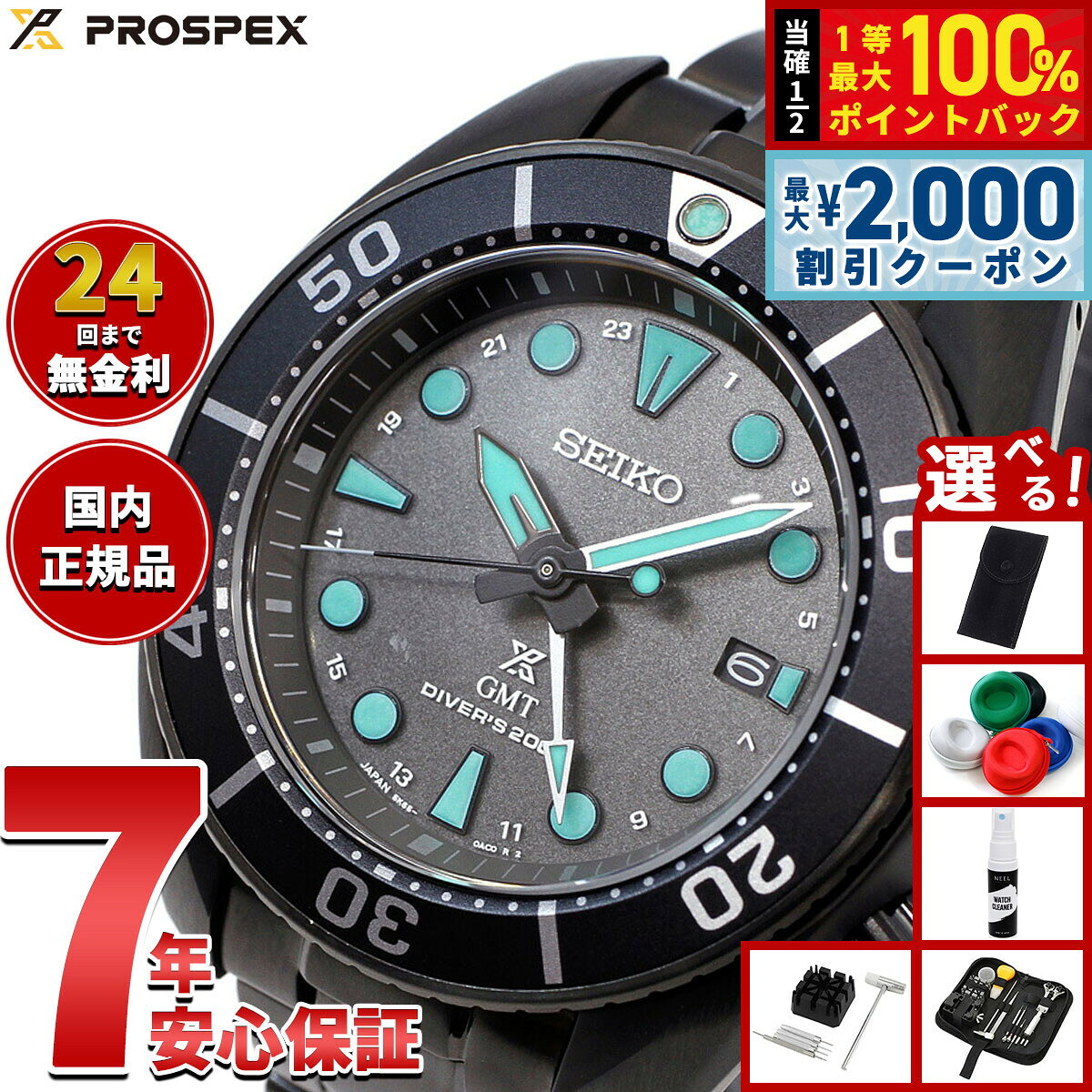 【8/5限定！2000円OFFクーポン＆抽選で最大1万ポイントバック】【選べるノベルティー付き】セイコー プロスペックス SEIKO PROSPEX ダイバースキューバ ソーラー 腕時計 メンズ SBPK007 The Black Series Night Vision