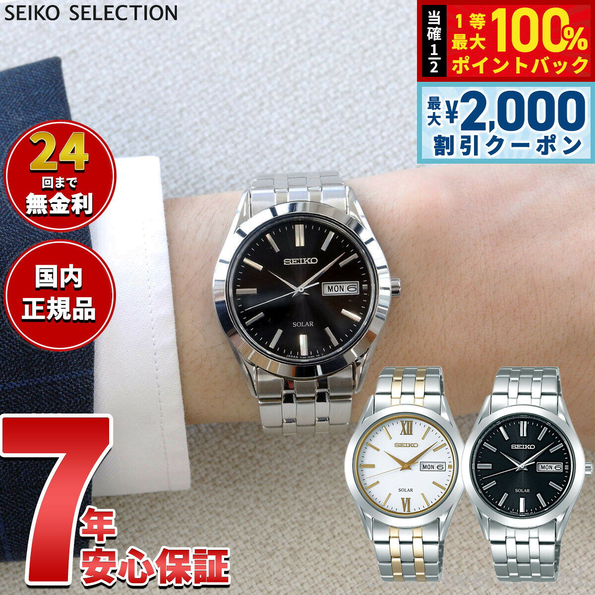 楽天市場】セイコーセレクション seikoselection ソーラー sbpx083の通販