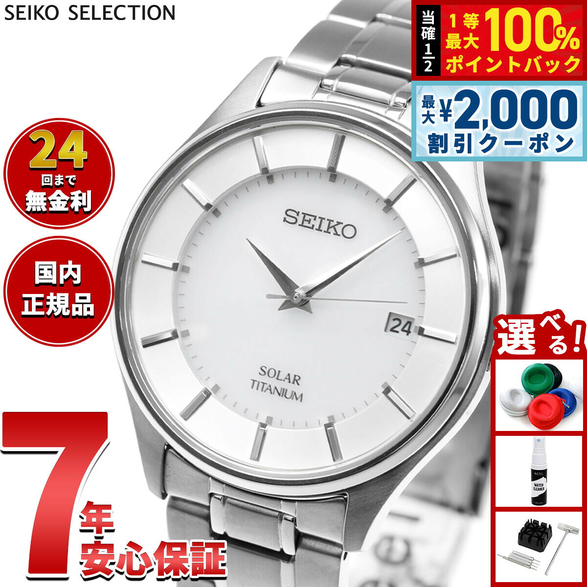 【8/5限定！2000円OFFクーポン＆抽選で最大1万ポイントバック】セイコー セレクション SEIKO SELECTION ソーラー 腕時計 ペアモデル メンズ SBPX101