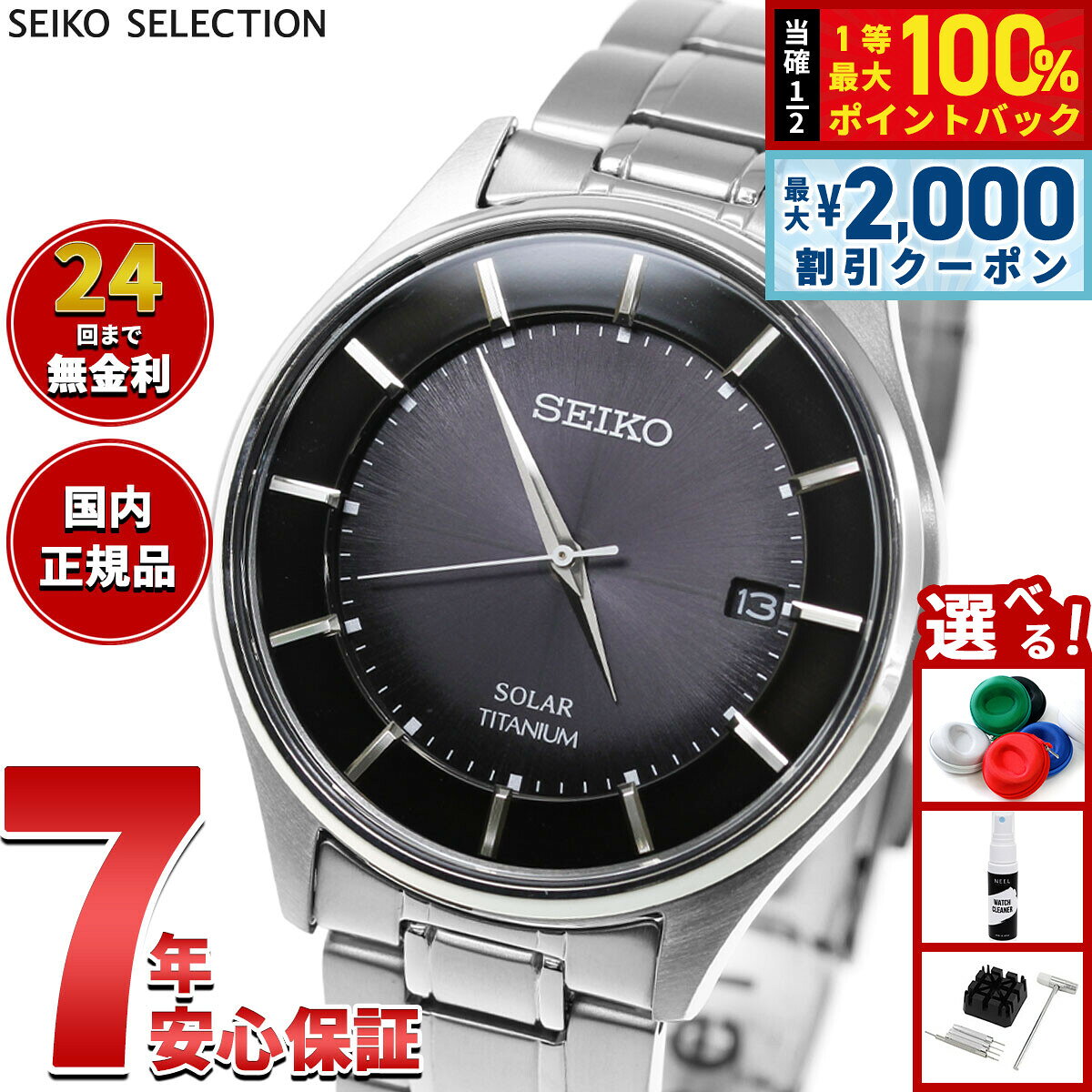【8/5限定！2000円OFFクーポン＆抽選で最大1万ポイントバック】セイコー セレクション SEIKO SELECTION ソーラー 腕時計 ペアモデル メンズ SBPX103