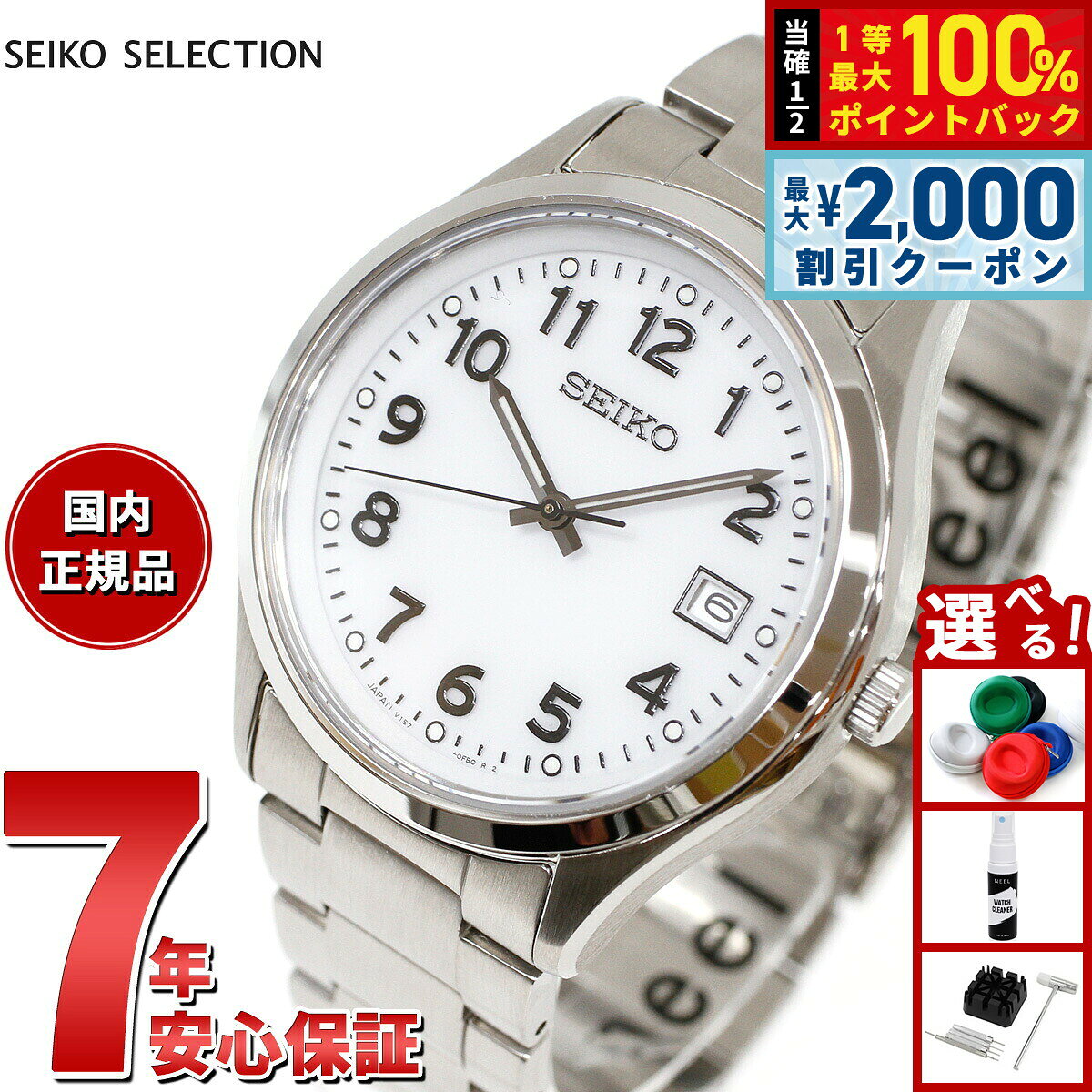 【8/5限定！2000円OFFクーポン＆抽選で最大1万ポイントバック】セイコー セレクション SEIKO SELECTION Sシリーズ ソーラー 腕時計 メンズ SBPX153