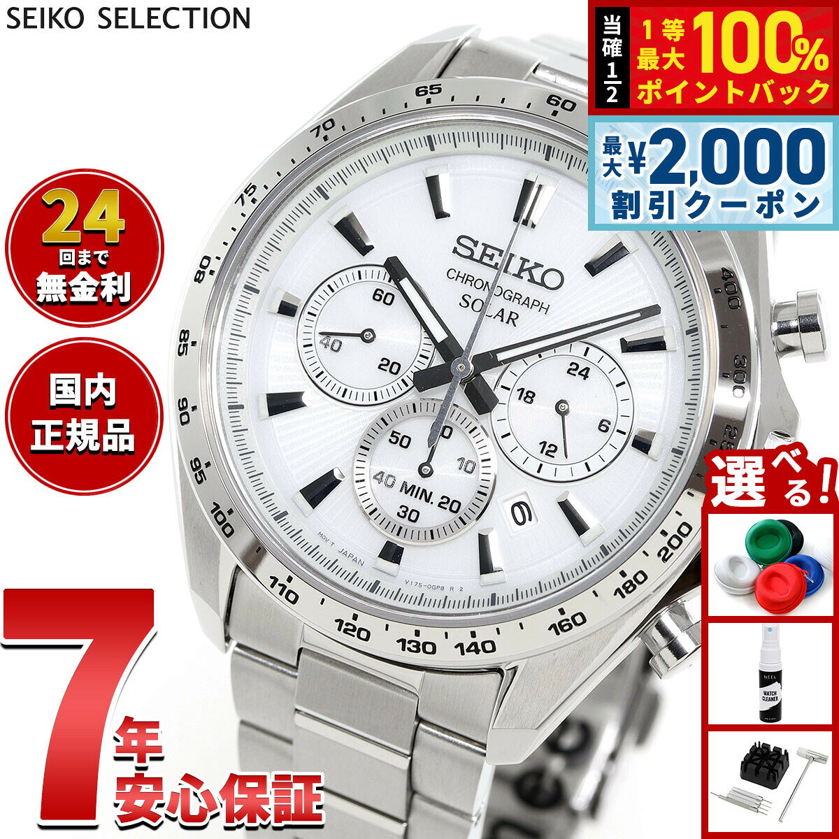【8/5限定！2000円OFFクーポン＆抽選で最大1万ポイントバック】セイコー セレクション SEIKO SELECTION ソーラー 2025 Raise the Future Special Edition 腕時計 メンズ クロノグラフ SBPY179