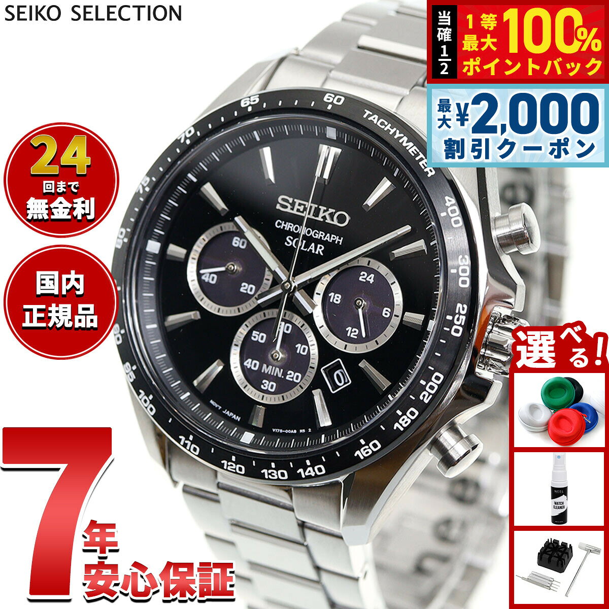 楽天市場】セイコー sbpy 119の通販