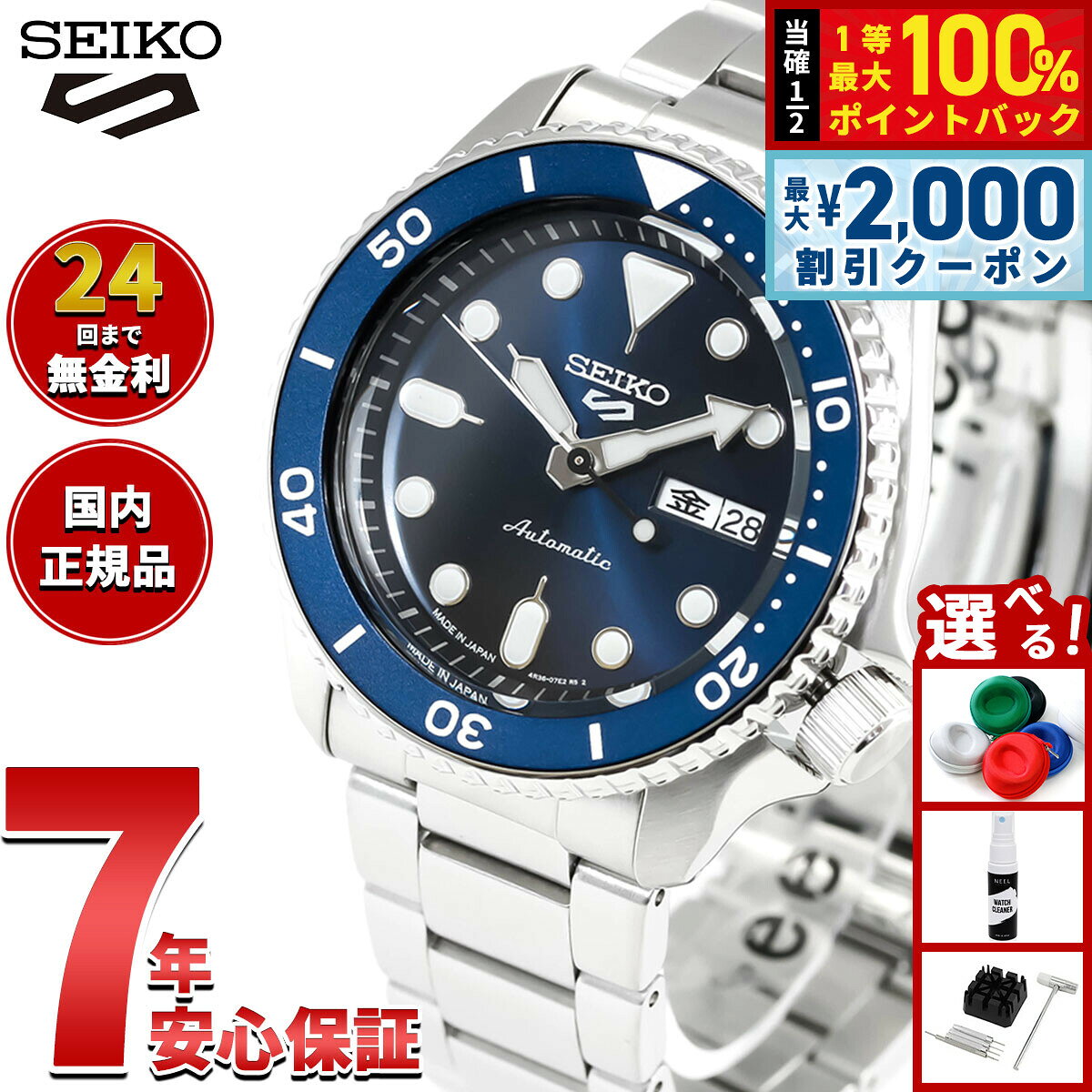 楽天市場】seiko5（文字盤カラーネイビー）（腕時計）の通販