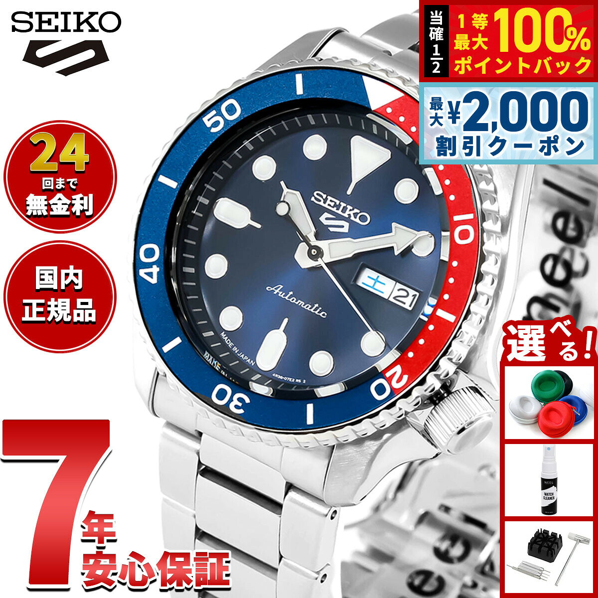 【8/5限定！2000円OFFクーポン＆抽選で最大1万ポイントバック】セイコー5 スポーツ SEIKO 5 SPORTS 自動巻き メカニカル 流通限定モデル 腕時計 メンズ セイコーファイブ スポーツ Sports SBSA003