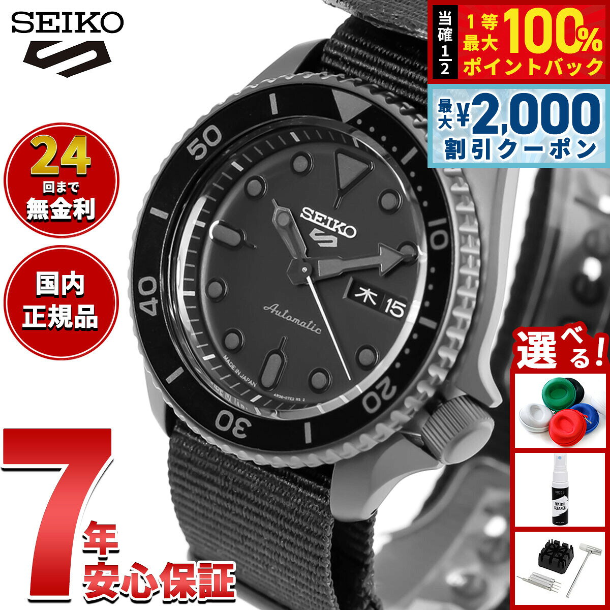 【8/5限定！2000円OFFクーポン＆抽選で最大1万ポイントバック】セイコー5 スポーツ SEIKO 5 SPORTS 自動巻き メカニカル 流通限定モデル 腕時計 メンズ セイコーファイブ ストリート Street SBSA025