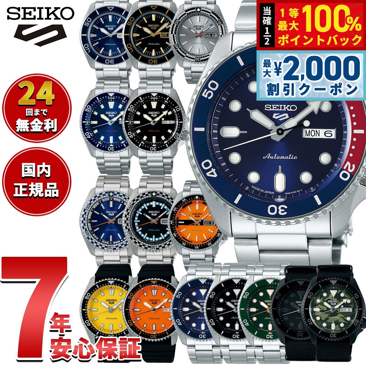 【8/5限定！2000円OFFクーポン＆抽選で最大1万ポイントバック】セイコー5 スポーツ SEIKO 5 SPORTS 自動巻き メカニカル 流通限定モデル 腕時計 メンズ セイコーファイブ スポーツ Sports SBSA001 SBSA003 SBSA005 SBSA013 SBSA025
