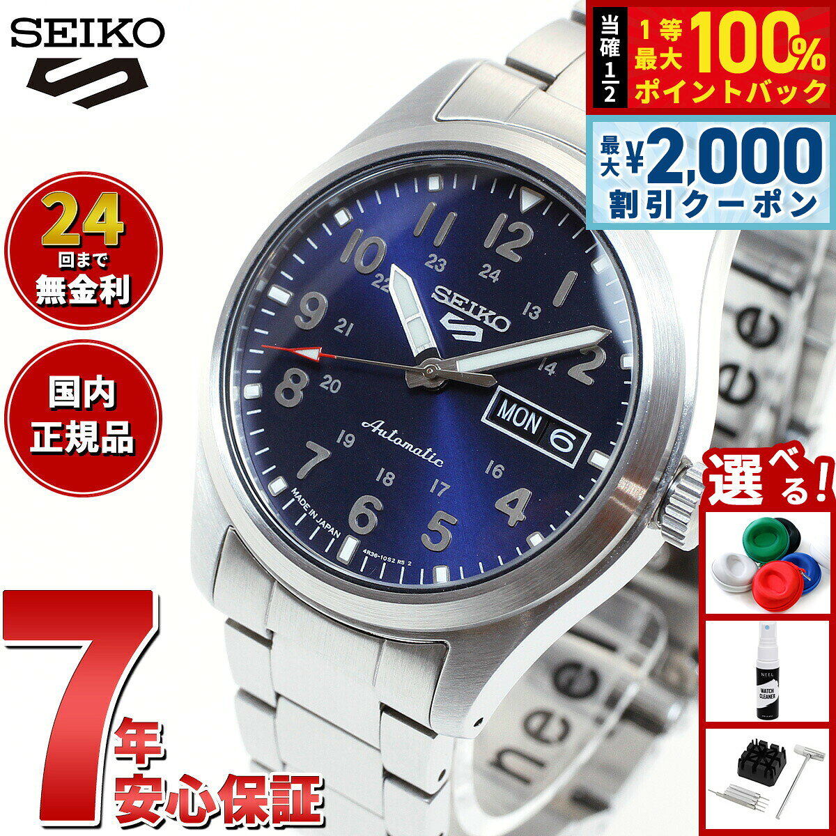 楽天市場】セイコー5 ブルーの通販