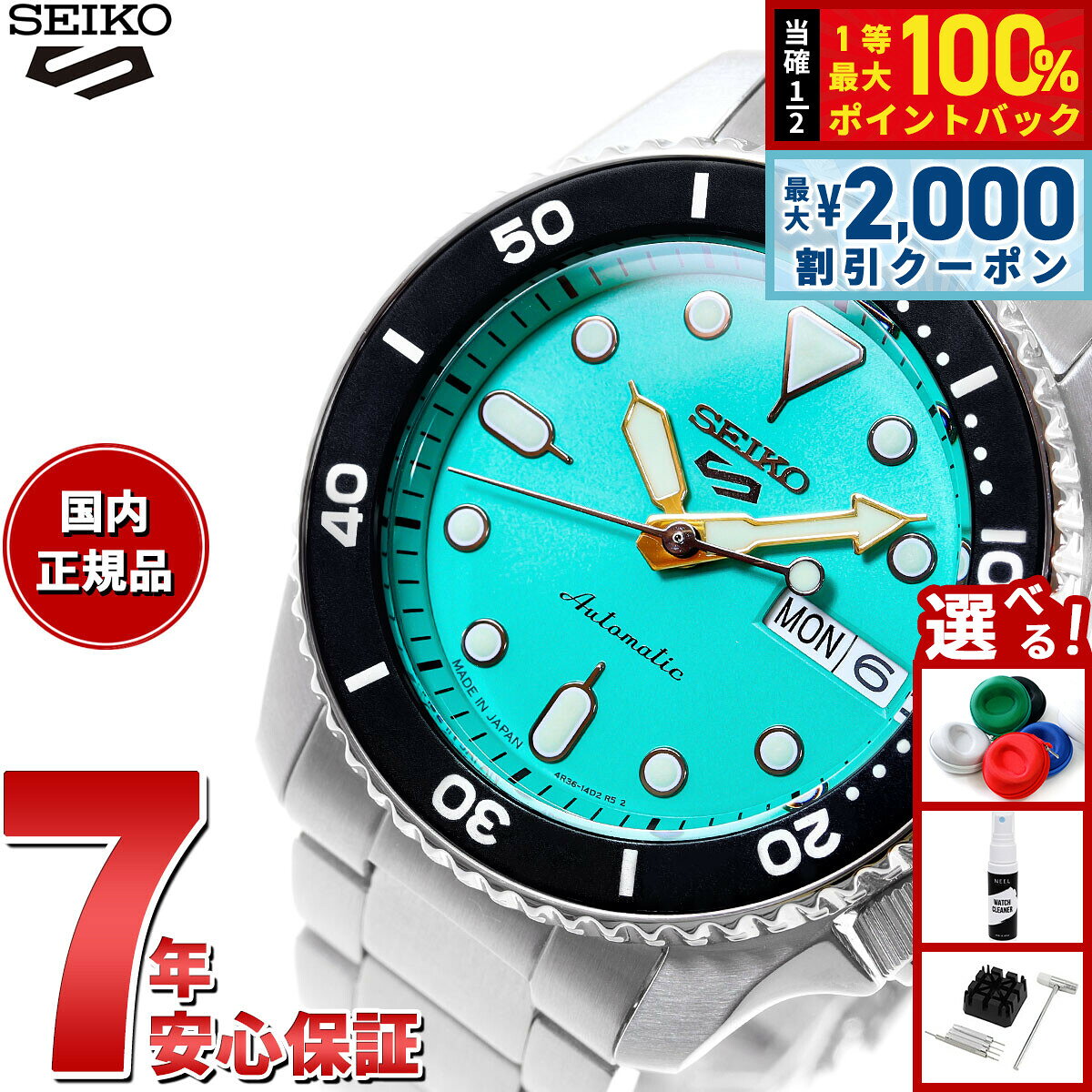 【8/10限定！2000円OFFクーポン＆抽選で最大1万ポイントバック】セイコー5 スポーツ SEIKO 5 SPORTS 自動巻き メカニカル 流通限定モデル 腕時計 メンズ セイコーファイブ スポーツ SKX Sports SBSA229