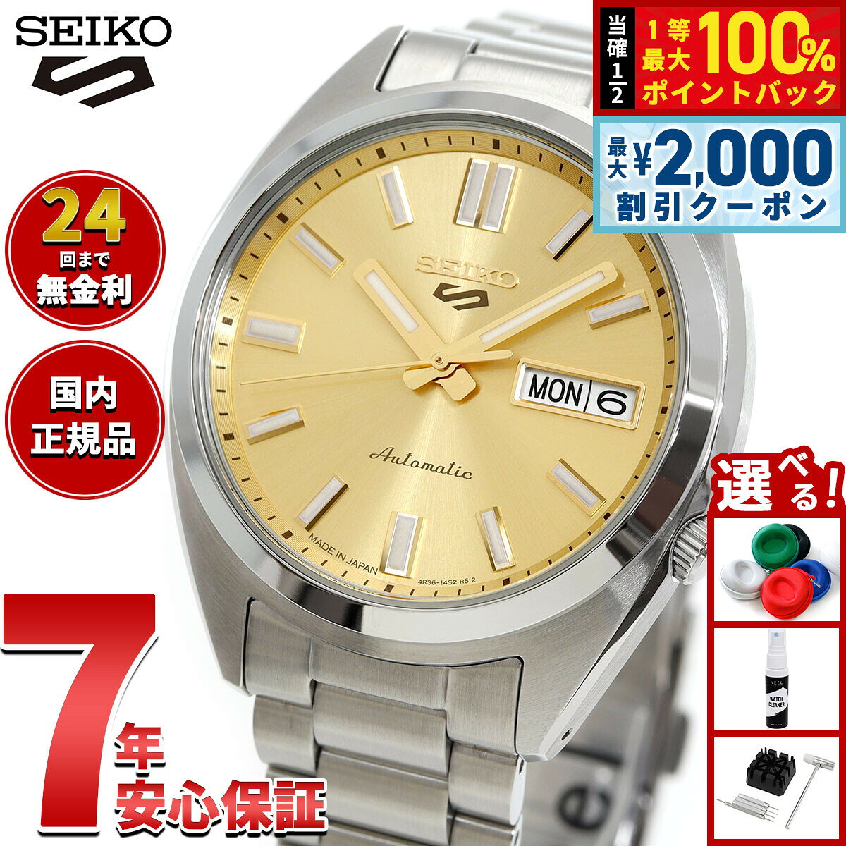 【8/5限定！2000円OFFクーポン＆抽選で最大1万ポイントバック】セイコー5 スポーツ SEIKO 5 SPORTS 自動巻き メカニカル 腕時計 メンズ セイコーファイブ スポーツ SNXS Series SBSA295