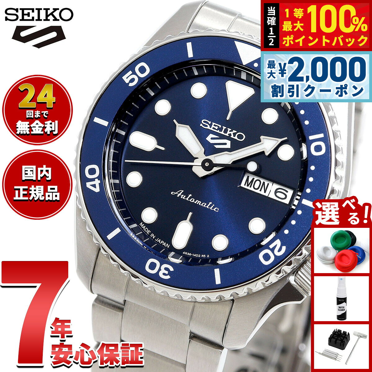 【8/10限定！2000円OFFクーポン＆抽選で最大1万ポイントバック】セイコー5 スポーツ SEIKO 5 SPORTS 自動巻き メカニカル 腕時計 メンズ セイコーファイブ スポーツ SKX Series SBSA299