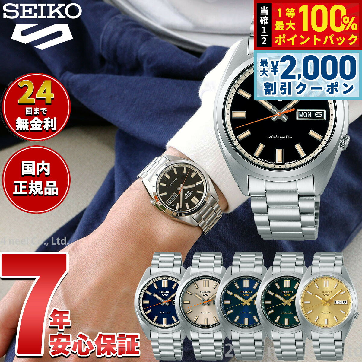 【8/10限定！2000円OFFクーポン＆抽選で最大1万ポイントバック】セイコー5 スポーツ SEIKO 5 SPORTS 自動巻き メカニカル 腕時計 メンズ セイコーファイブ スポーツ SNXS Sports SBSA253 SBSA255 SBSA257 SBSA291 SBSA293 SBSA295