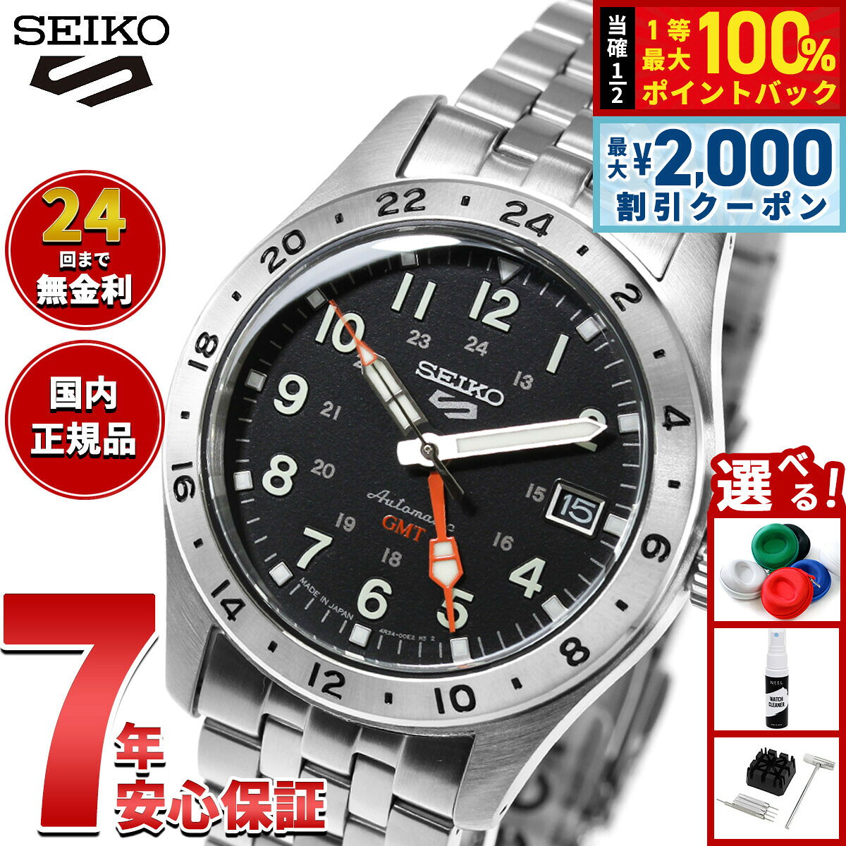 楽天市場】GMT（駆動方式（腕時計）自動巻き）（メンズ腕時計｜腕時計