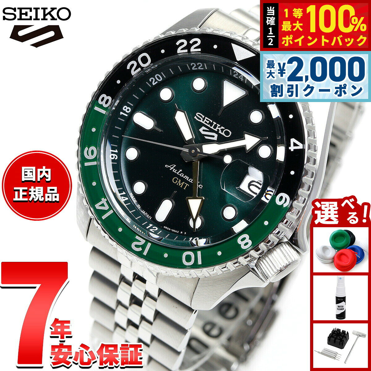 楽天市場】GMT（シリーズメカニカル（セイコー））（メンズ腕時計