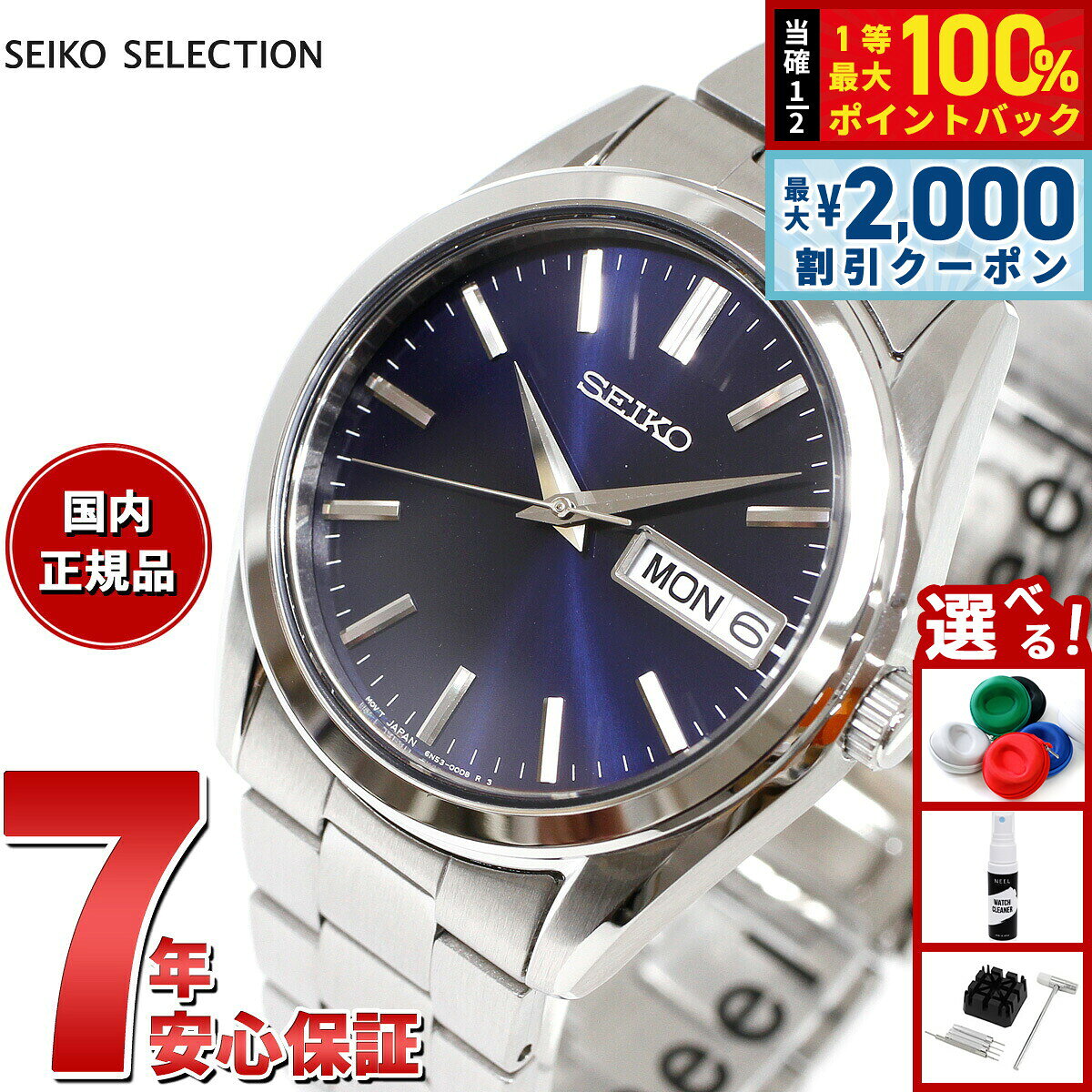 【8/5限定！2000円OFFクーポン＆抽選で最大1万ポイントバック】セイコー セレクション SEIKO SELECTION Sシリーズ 腕時計 メンズ SBTH009