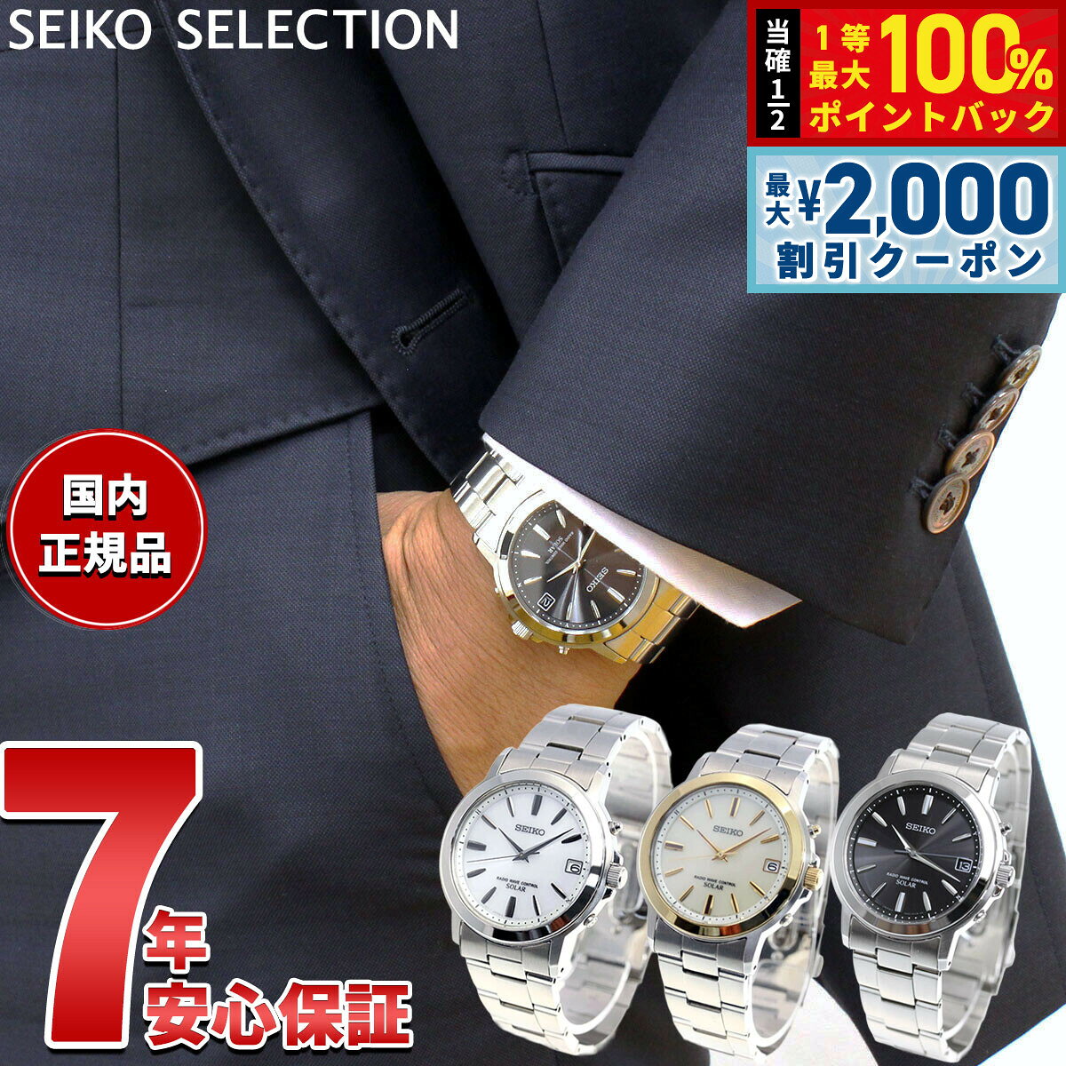 楽天市場】seiko sbtm217の通販