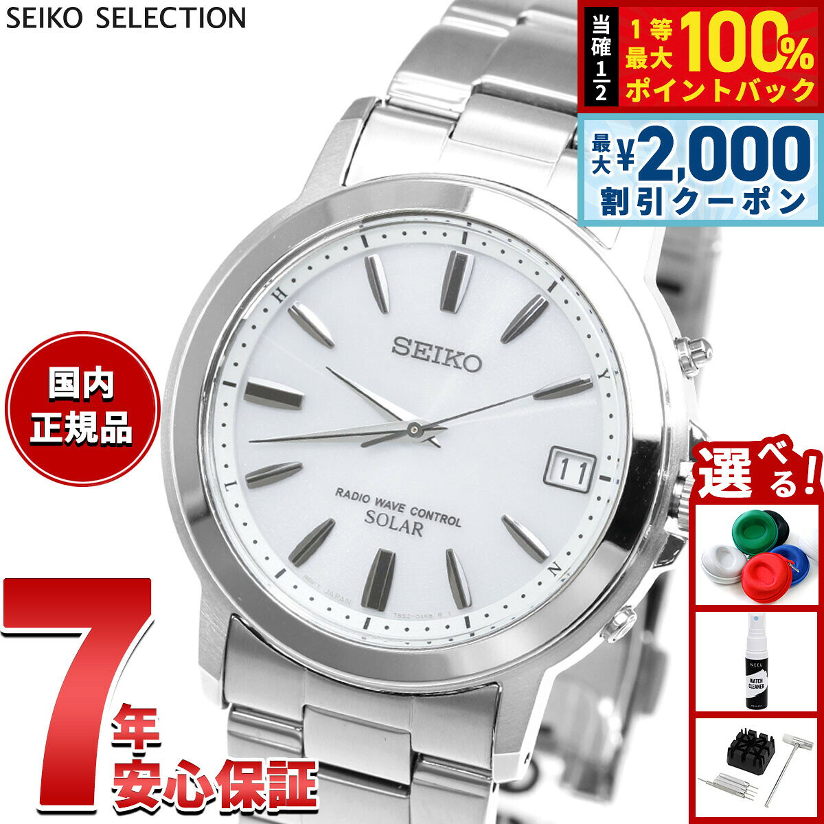 【8/5限定！2000円OFFクーポン＆抽選で最大1万ポイントバック】セイコー セレクション SEIKO SELECTION 電波 ソーラー 電波時計 腕時計 メンズ ペアウォッチ SBTM167