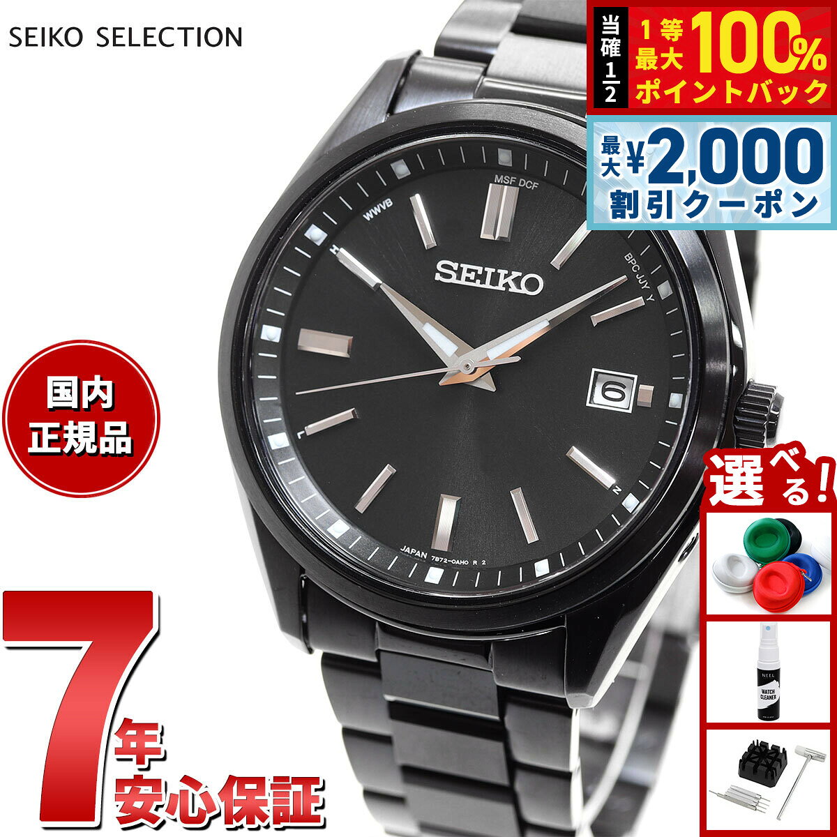 【8/5限定！2000円OFFクーポン＆抽選で最大1万ポイントバック】セイコー セレクション SEIKO SELECTION 電波 ソーラー 電波時計 流通限定モデル 腕時計 メンズ SBTM325