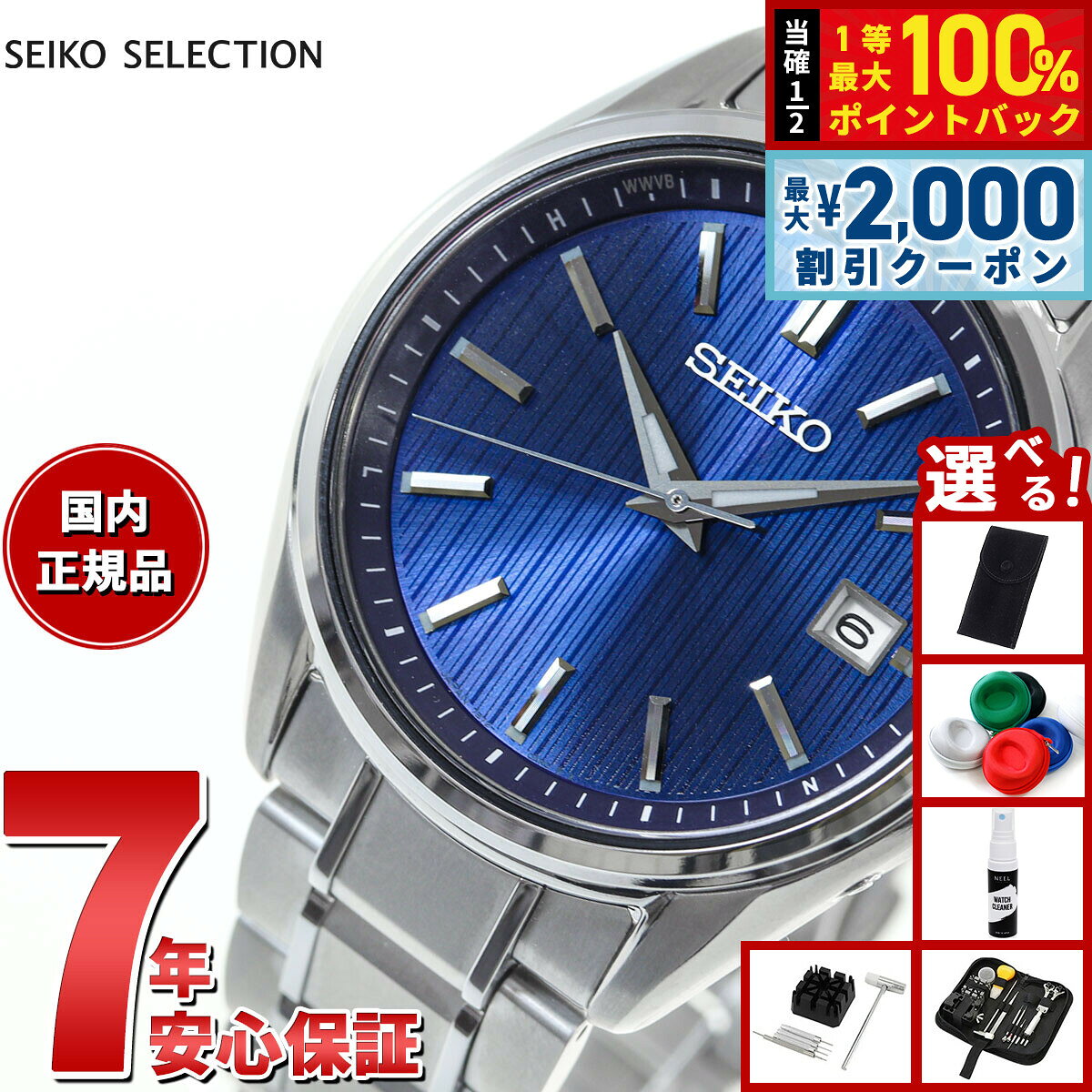 【8/5限定！2000円OFFクーポン＆抽選で最大1万ポイントバック】【選べるノベルティー付き】セイコー セレクション SEIKO SELECTION 電波 ソーラー 電波時計 流通限定モデル 腕時計 メンズ SBTM339 チタン
