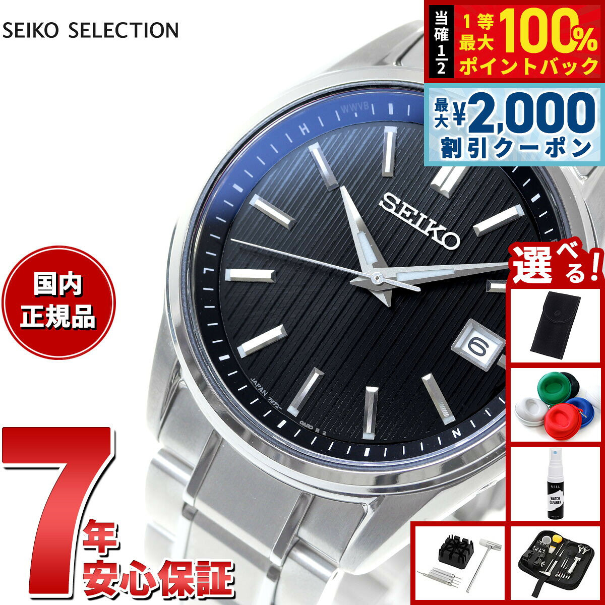【8/5限定！2000円OFFクーポン＆抽選で最大1万ポイントバック】【選べるノベルティー付き】セイコー セレクション SEIKO SELECTION 電波 ソーラー 電波時計 流通限定モデル 腕時計 メンズ SBTM341 チタン