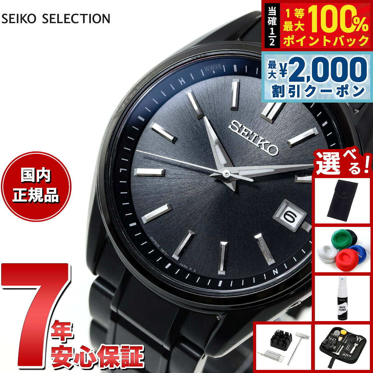【8/5限定！2000円OFFクーポン＆抽選で最大1万ポイントバック】【選べるノベルティー付き】セイコー セレクション SEIKO SELECTION 電波 ソーラー 電波時計 流通限定モデル 腕時計 メンズ SBTM343 チタン