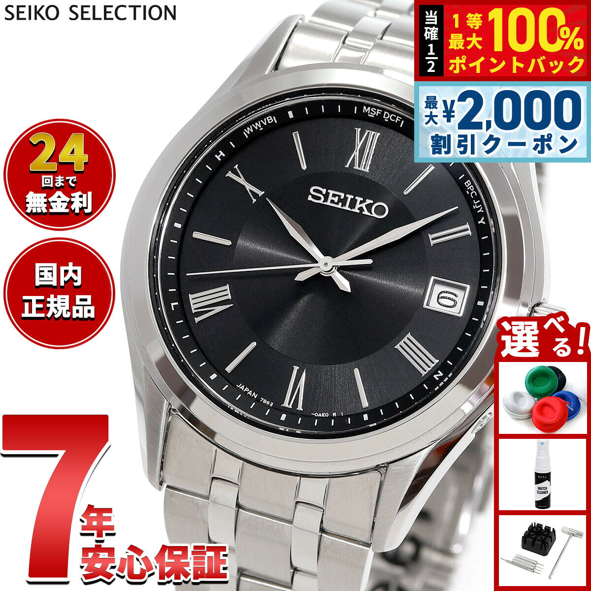 【8/5限定！2000円OFFクーポン＆抽選で最大1万ポイントバック】セイコー セレクション SEIKO SELECTION Sシリーズ 電波 ソーラー 電波時計 腕時計 メンズ SBTM361