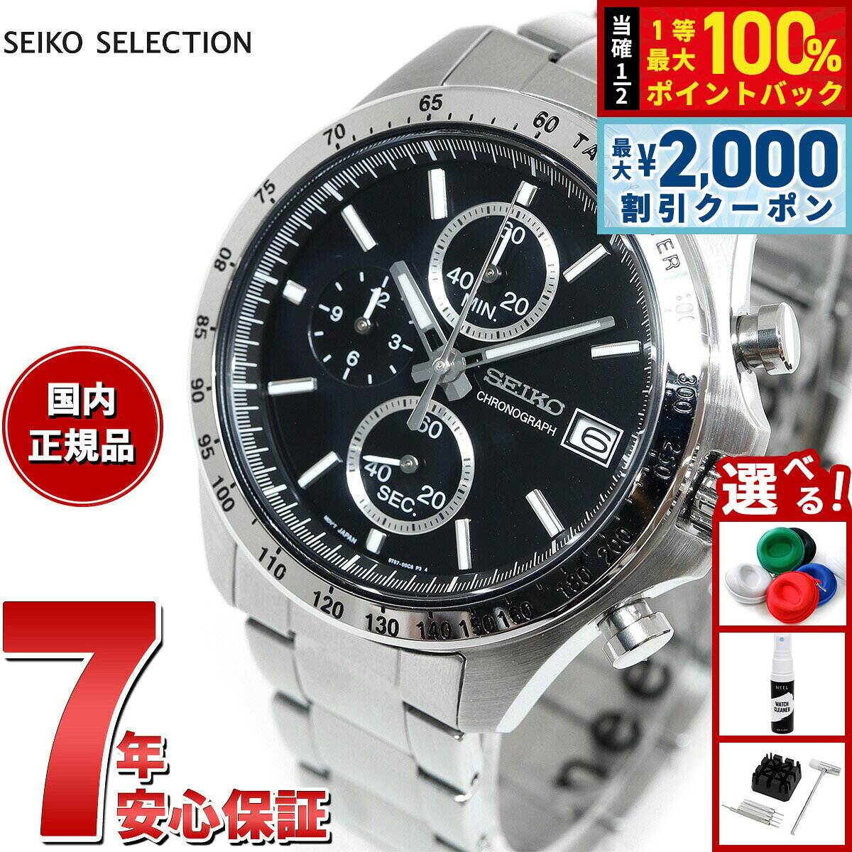 【8/5限定！2000円OFFクーポン＆抽選で最大1万ポイントバック】セイコー セレクション SEIKO SELECTION 8Tクロノ SBTR005 腕時計 メンズ クロノグラフ