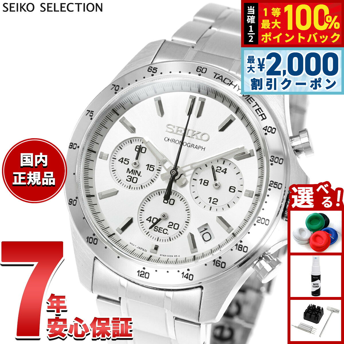 【8/5限定！2000円OFFクーポン＆抽選で最大1万ポイントバック】セイコー セレクション SEIKO SELECTION 8Tクロノ SBTR009 腕時計 メンズ クロノグラフ