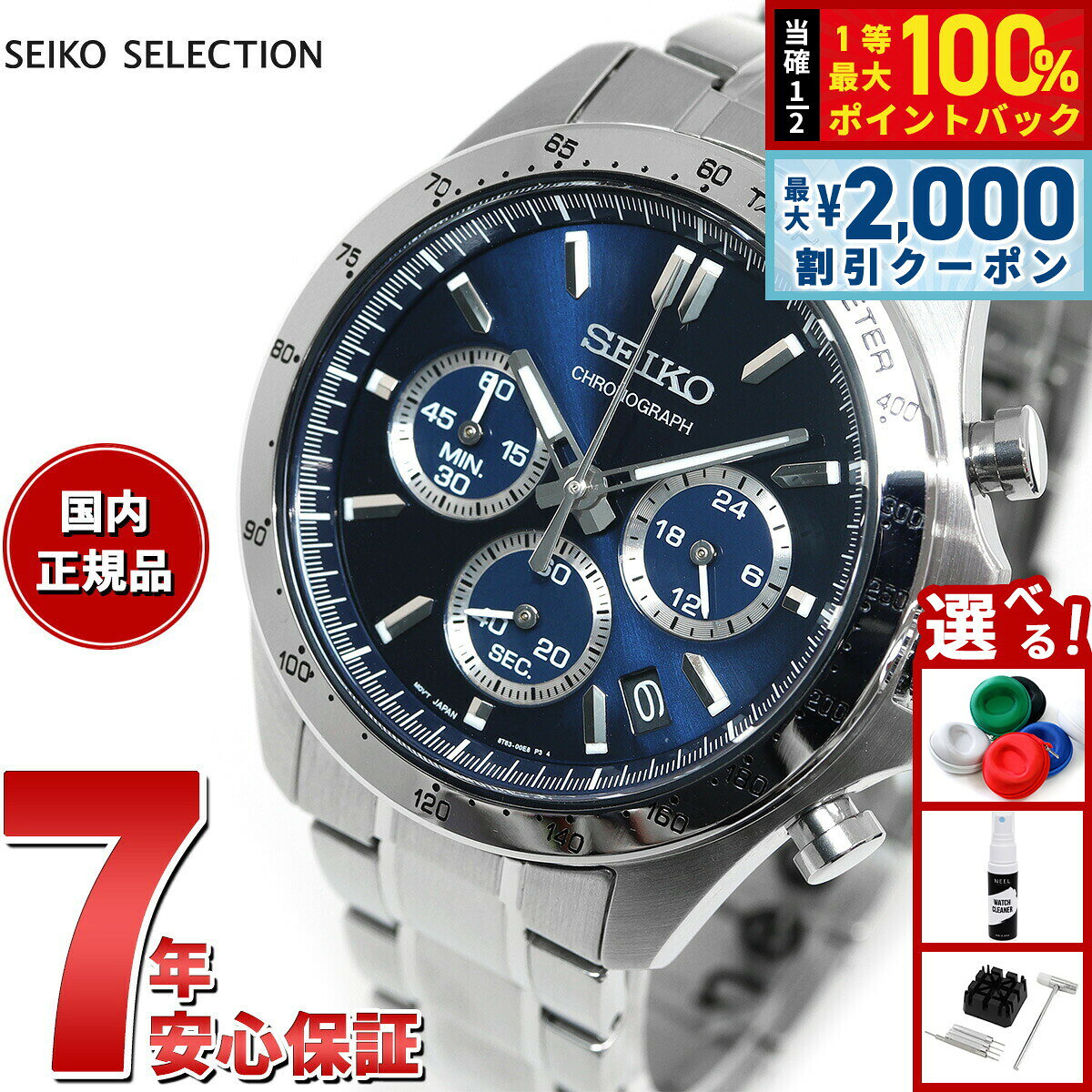 【8/5限定！2000円OFFクーポン＆抽選で最大1万ポイントバック】セイコー セレクション SEIKO SELECTION 8Tクロノ SBTR011 腕時計 メンズ クロノグラフ