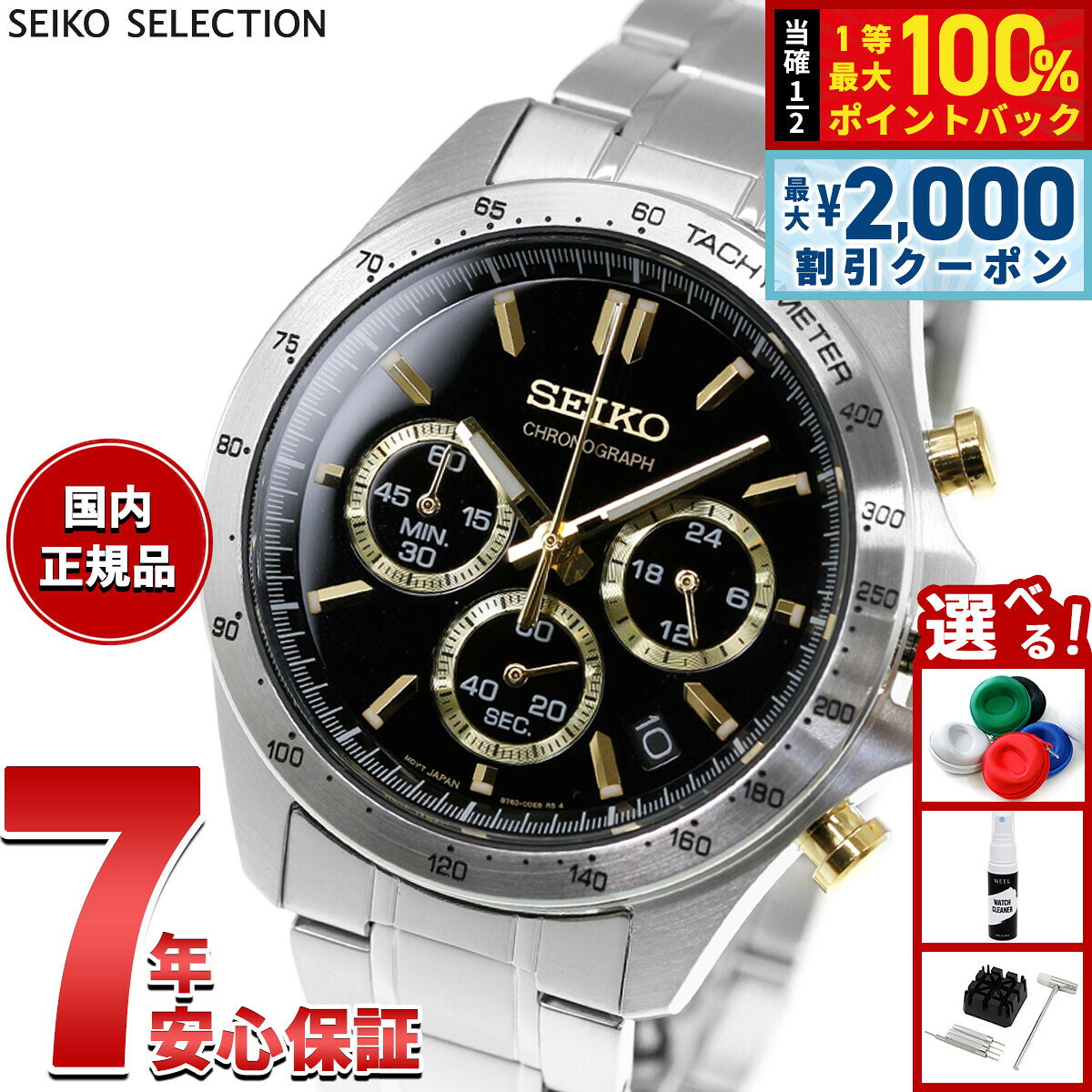 【8/5限定！2000円OFFクーポン＆抽選で最大1万ポイントバック】セイコー セレクション SEIKO SELECTION 8Tクロノ SBTR015 腕時計 メンズ クロノグラフ