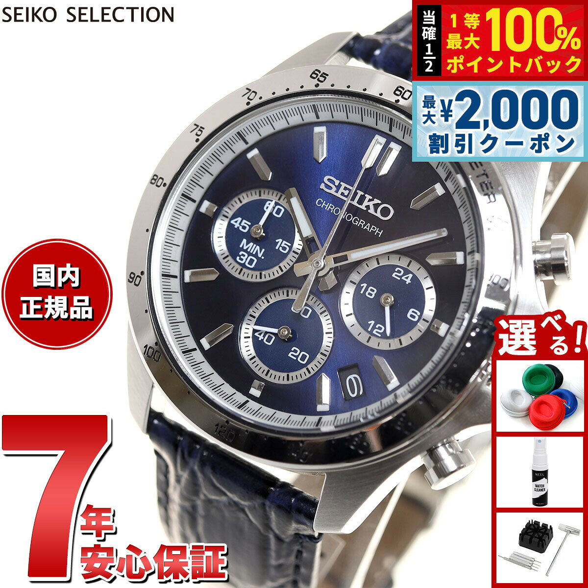 【8/5限定！2000円OFFクーポン＆抽選で最大1万ポイントバック】セイコー セレクション SEIKO SELECTION 8Tクロノ SBTR019 腕時計 メンズ クロノグラフ