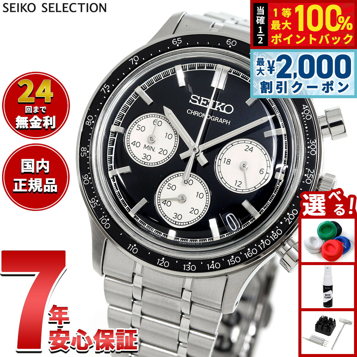【8/5限定！2000円OFFクーポン＆抽選で最大1万ポイントバック】セイコー セレクション SEIKO SELECTION 腕時計 メンズ クロノグラフ SBTR055