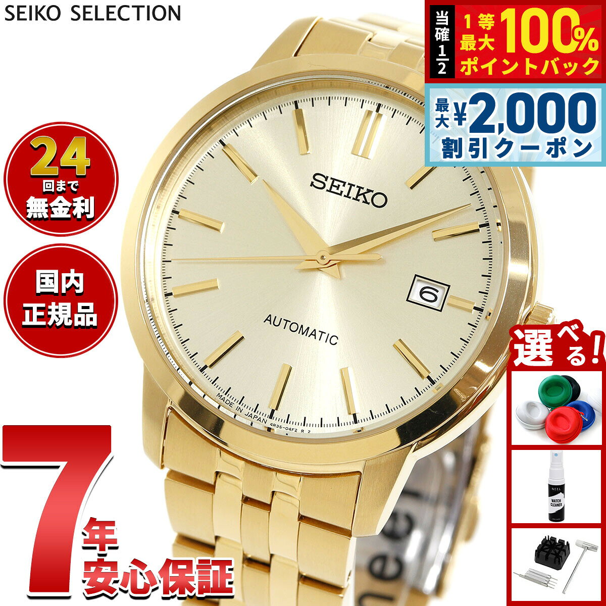 【8/5限定！2000円OFFクーポン＆抽選で最大1万ポイントバック】セイコー セレクション SEIKO SELECTION メカニカル 自動巻き 腕時計 メンズ SCVE062