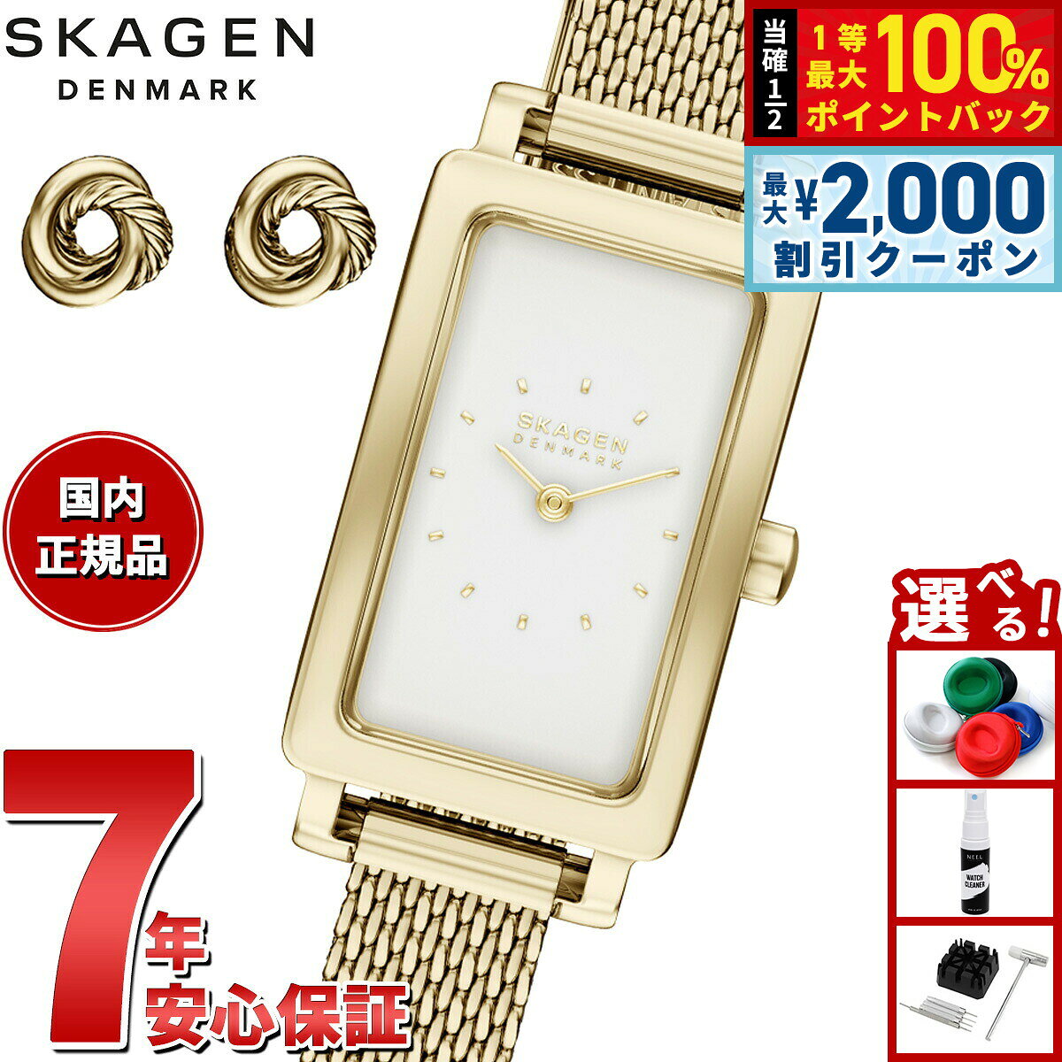 【8/5限定！2000円OFFクーポン＆抽選で最大1万ポイントバック】【選べるノベルティー付き】スカーゲン SKAGEN 腕時計 レディース HAGEN MICRO 二針 ゴールド ステンレススチールウォッチ ギフトセット SKW1158SET【2026 新作】