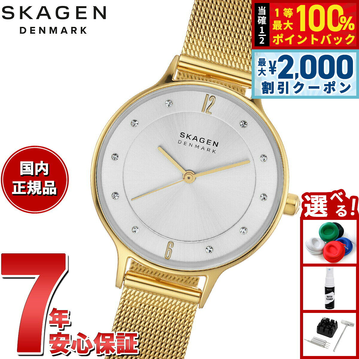【8/5限定！2000円OFFクーポン＆抽選で最大1万ポイントバック】スカーゲン SKAGEN 腕時計 レディース ANITA LILLE ゴールドトーン スチールメッシュウォッチ SKW2150