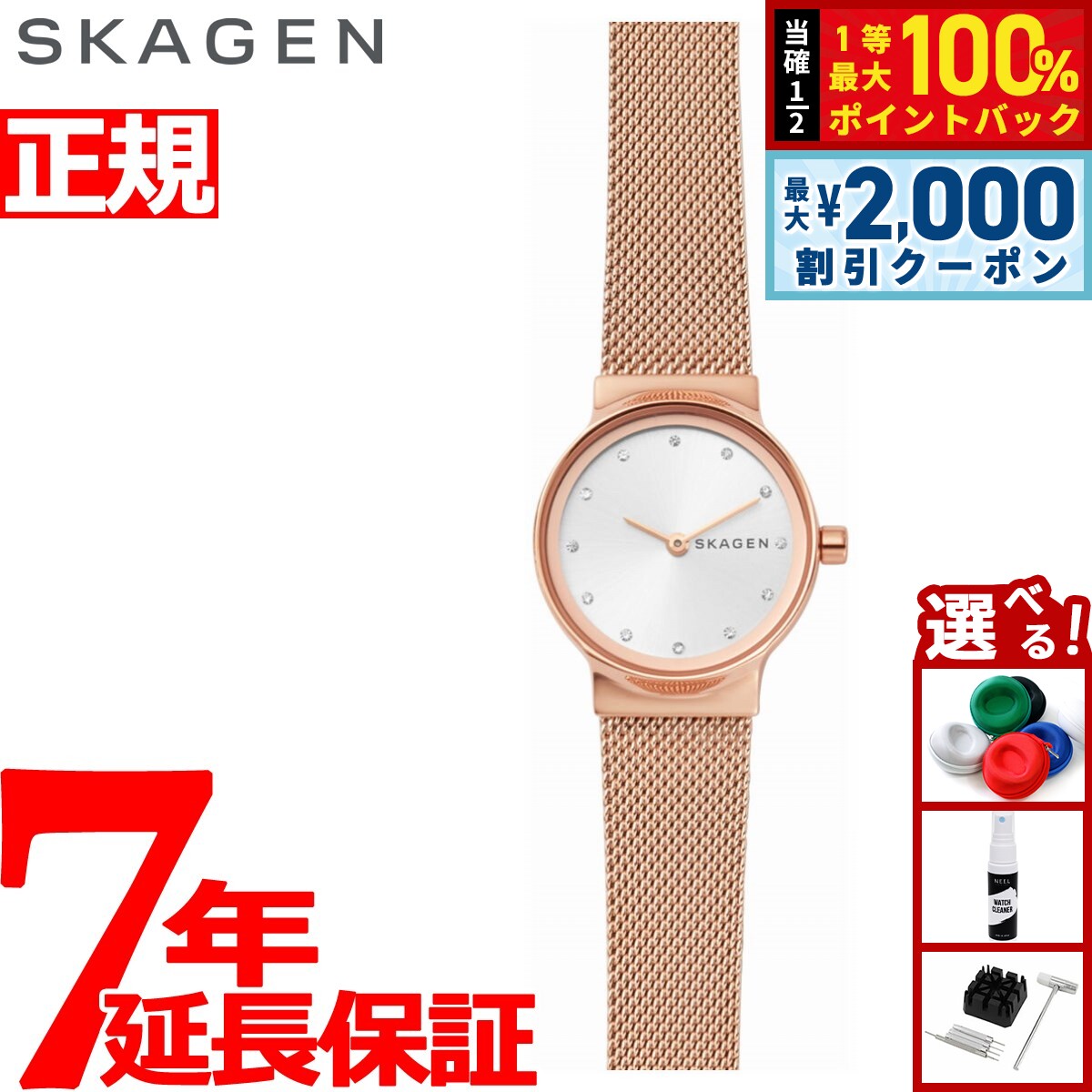 【8/5限定！2000円OFFクーポン＆抽選で最大1万ポイントバック】スカーゲン SKAGEN 腕時計 レディース フレジャ FREJA SKW2665