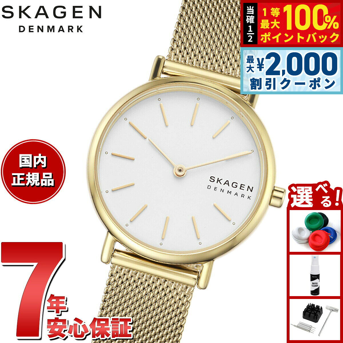 【8/5限定！2000円OFFクーポン＆抽選で最大1万ポイントバック】スカーゲン SKAGEN 腕時計 レディース SIGNATUR LILLE SLIM ゴールドトーン スチールメッシュウォッチ SKW2693