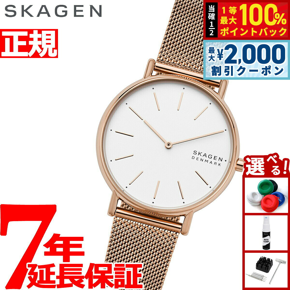 【8/10限定！2000円OFFクーポン＆抽選で最大1万ポイントバック】スカーゲン SKAGEN 腕時計 レディース シグネチャー SIGNATUR SKW2784