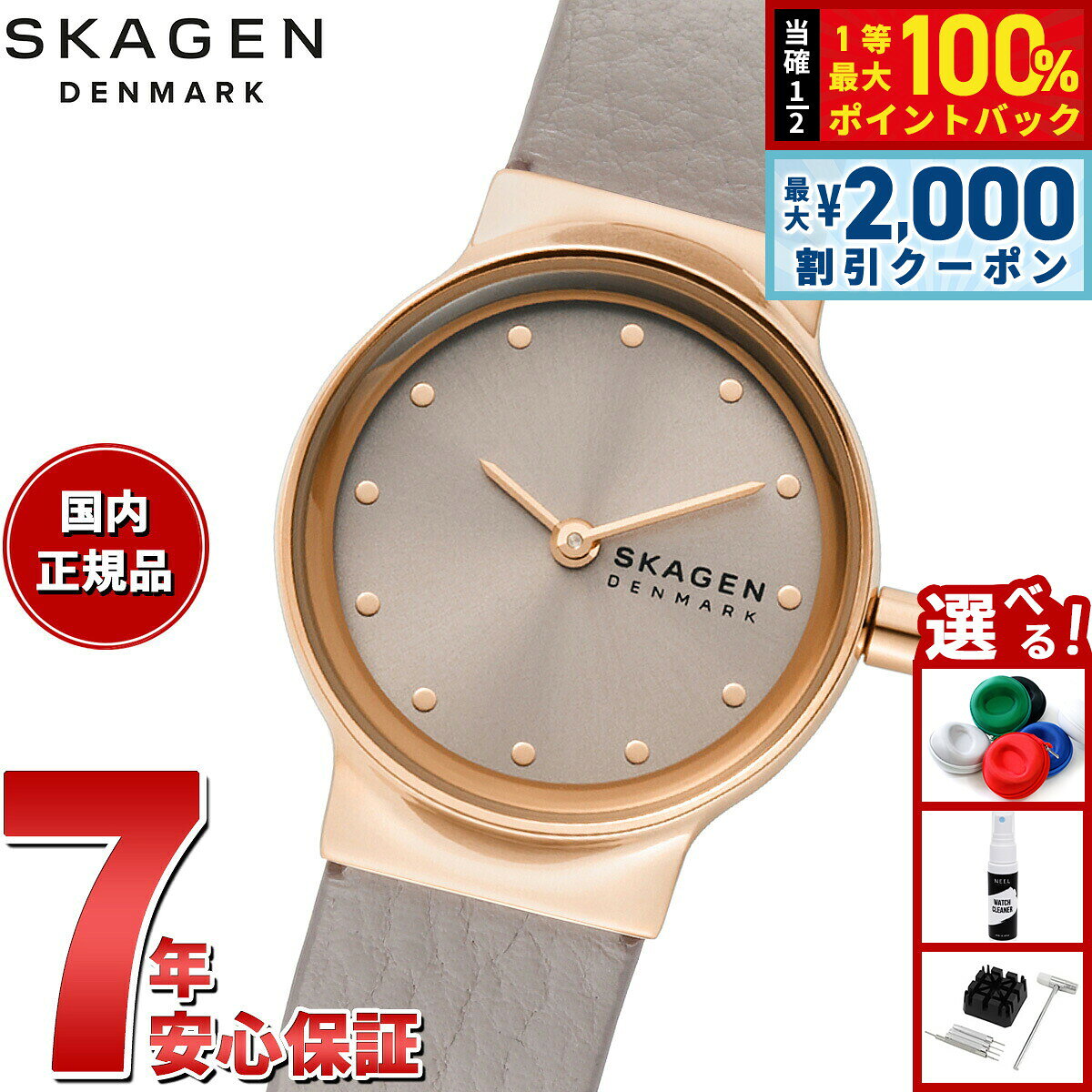 【8/10限定！2000円OFFクーポン＆抽選で最大1万ポイントバック】スカーゲン SKAGEN 腕時計 レディース FREJA LILLE 二針 グレーストーン LiteHideレザーウォッチ SKW3005